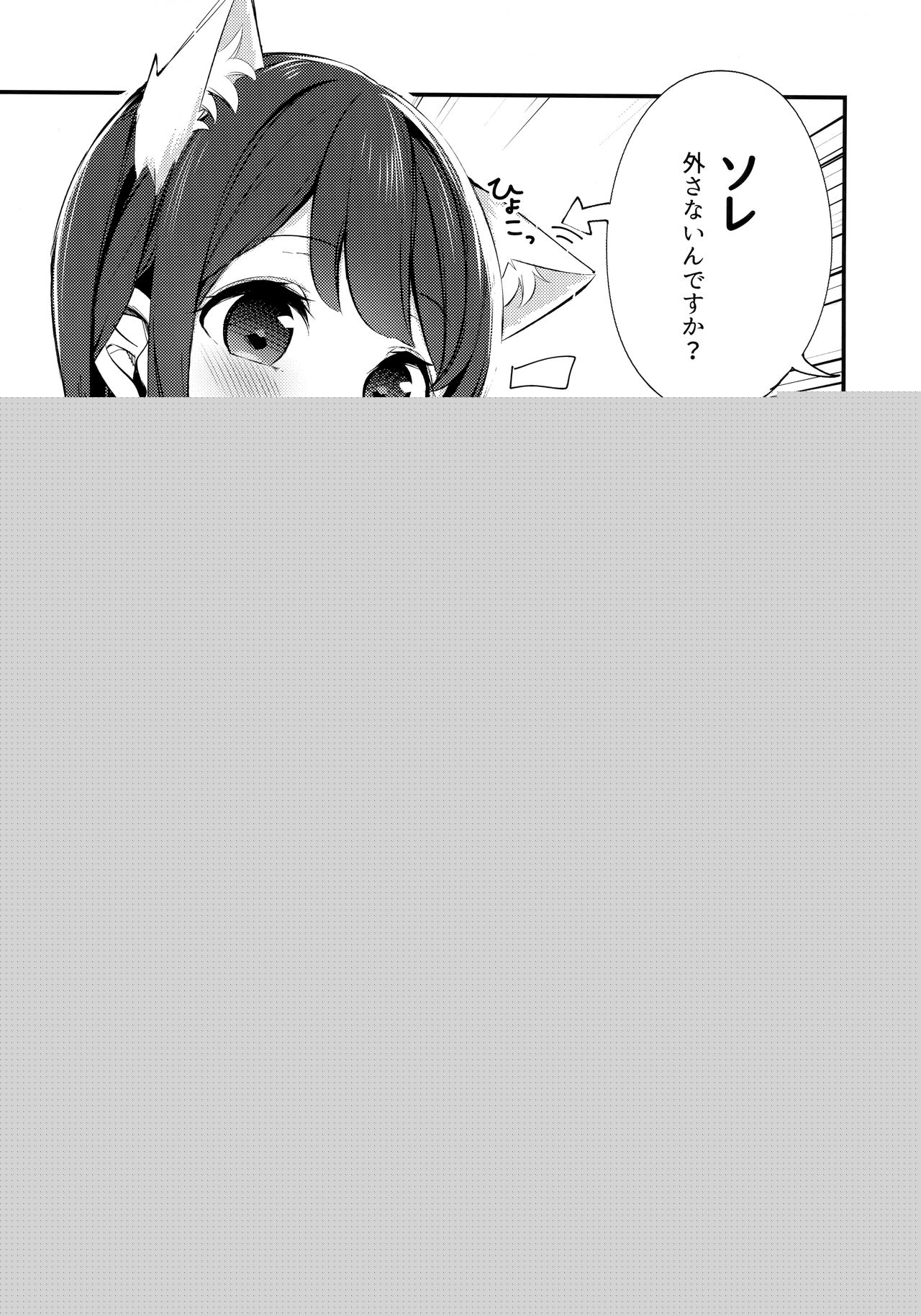 Imouto ga Neko ni Natteimashita. 3 page 10 full