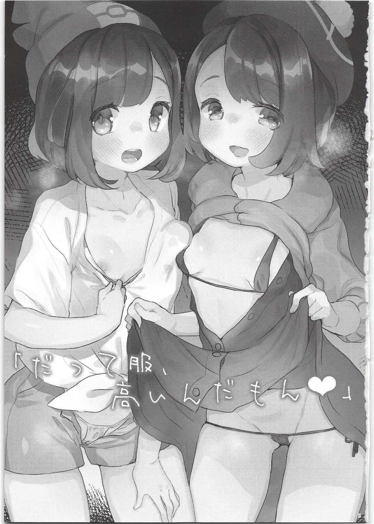 "Datte Fuku, Taka Iindamon" page 3 full