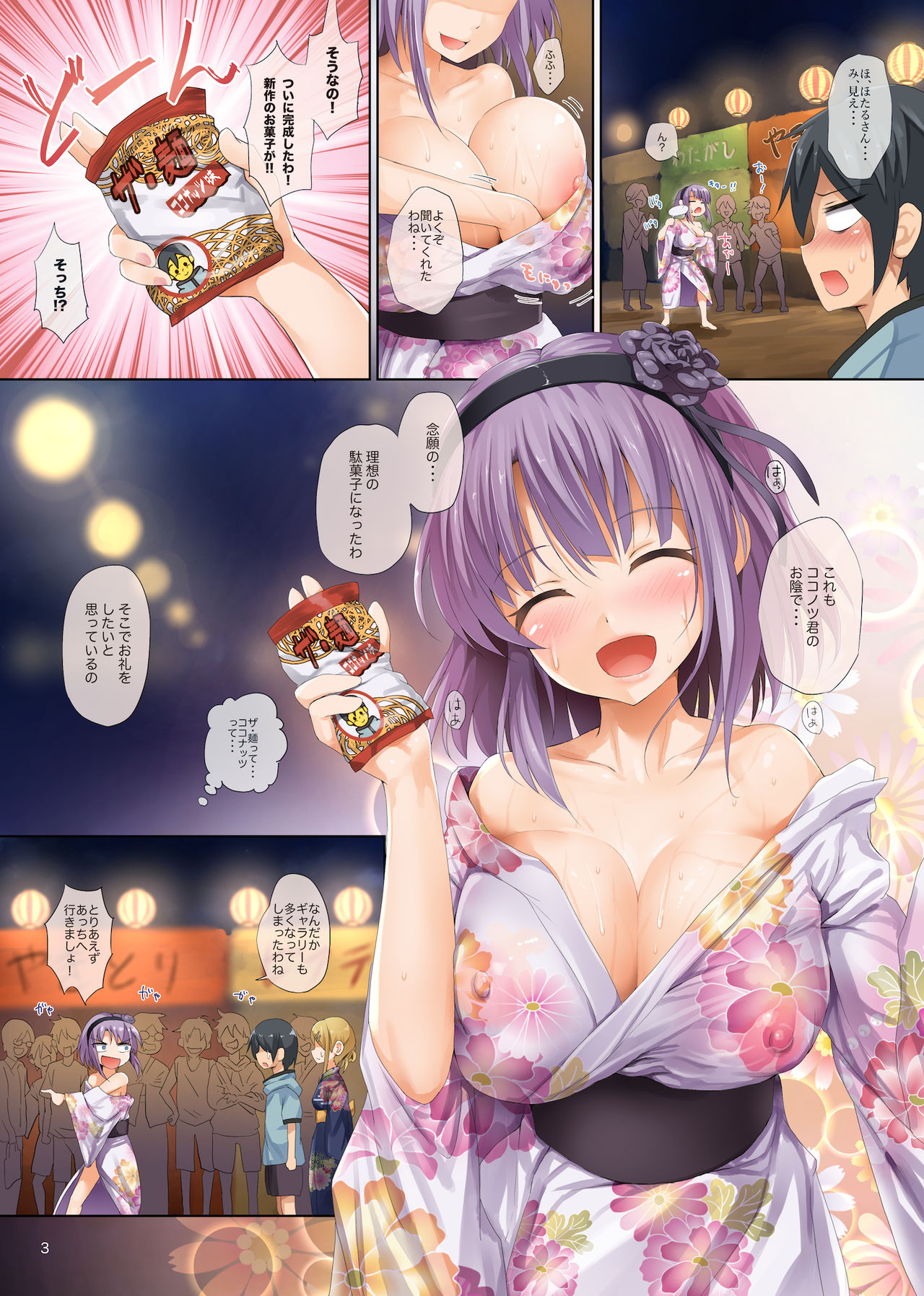Seika no Musume Daga, Shikashi Hentai 3 page 3 full