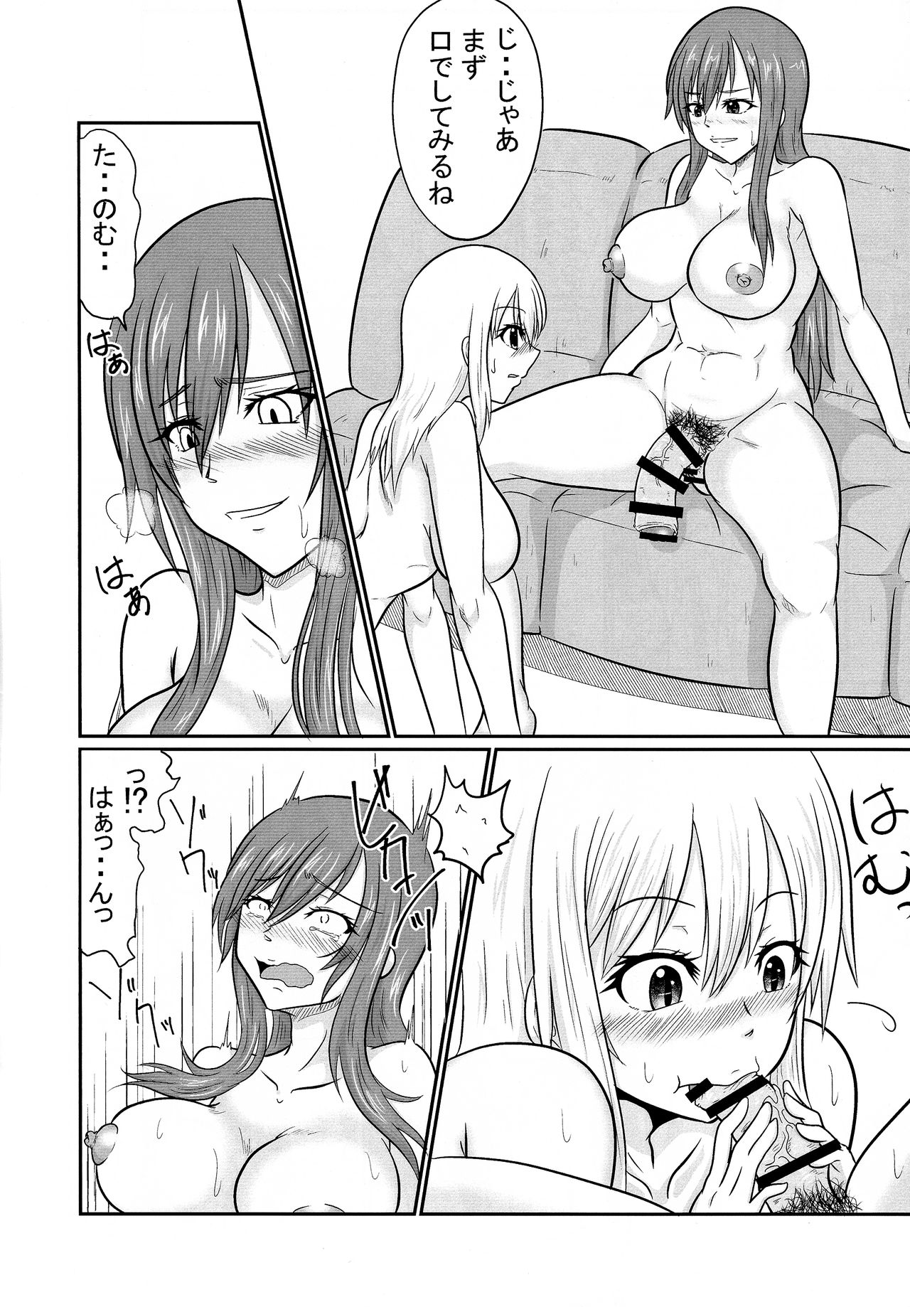 Sousei Mahou Futanarilink IV page 10 full