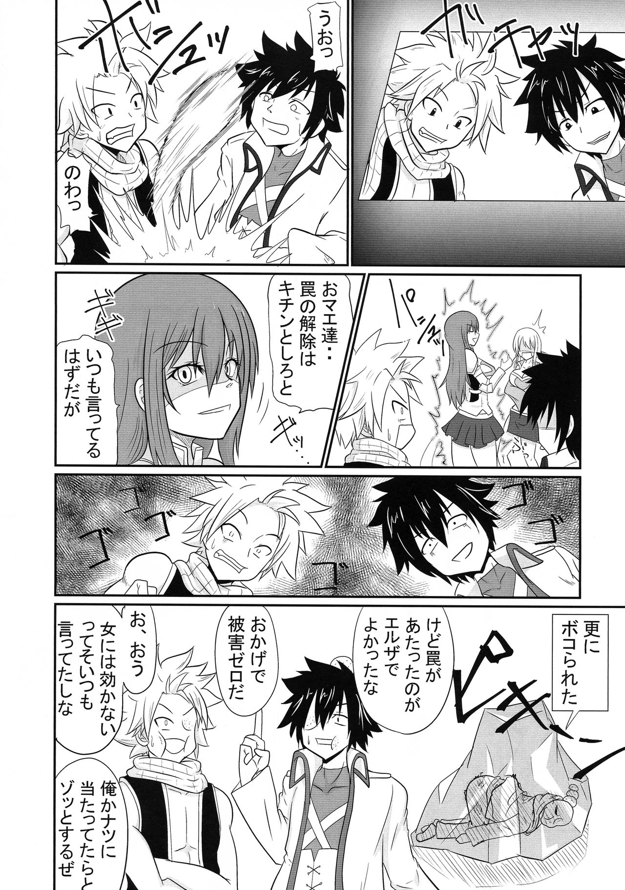 Sousei Mahou Futanarilink IV page 4 full