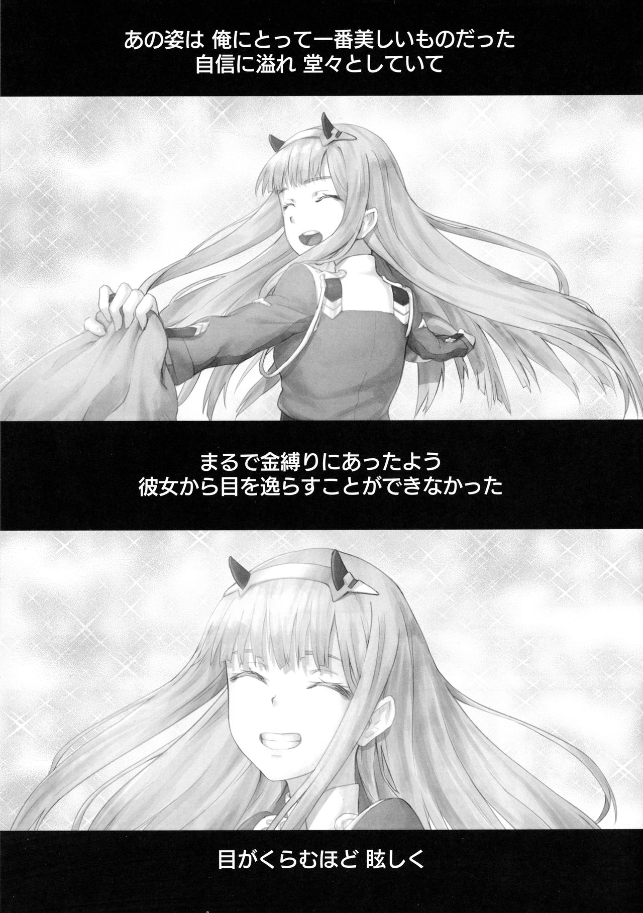 Gorou no Yome wa Yoi Onna! page 3 full