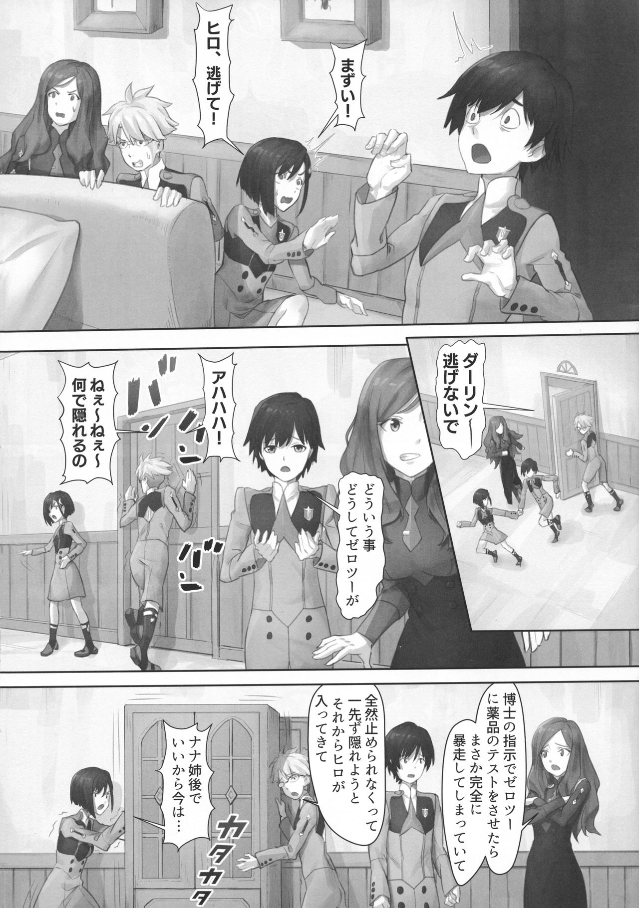 Gorou no Yome wa Yoi Onna! page 5 full
