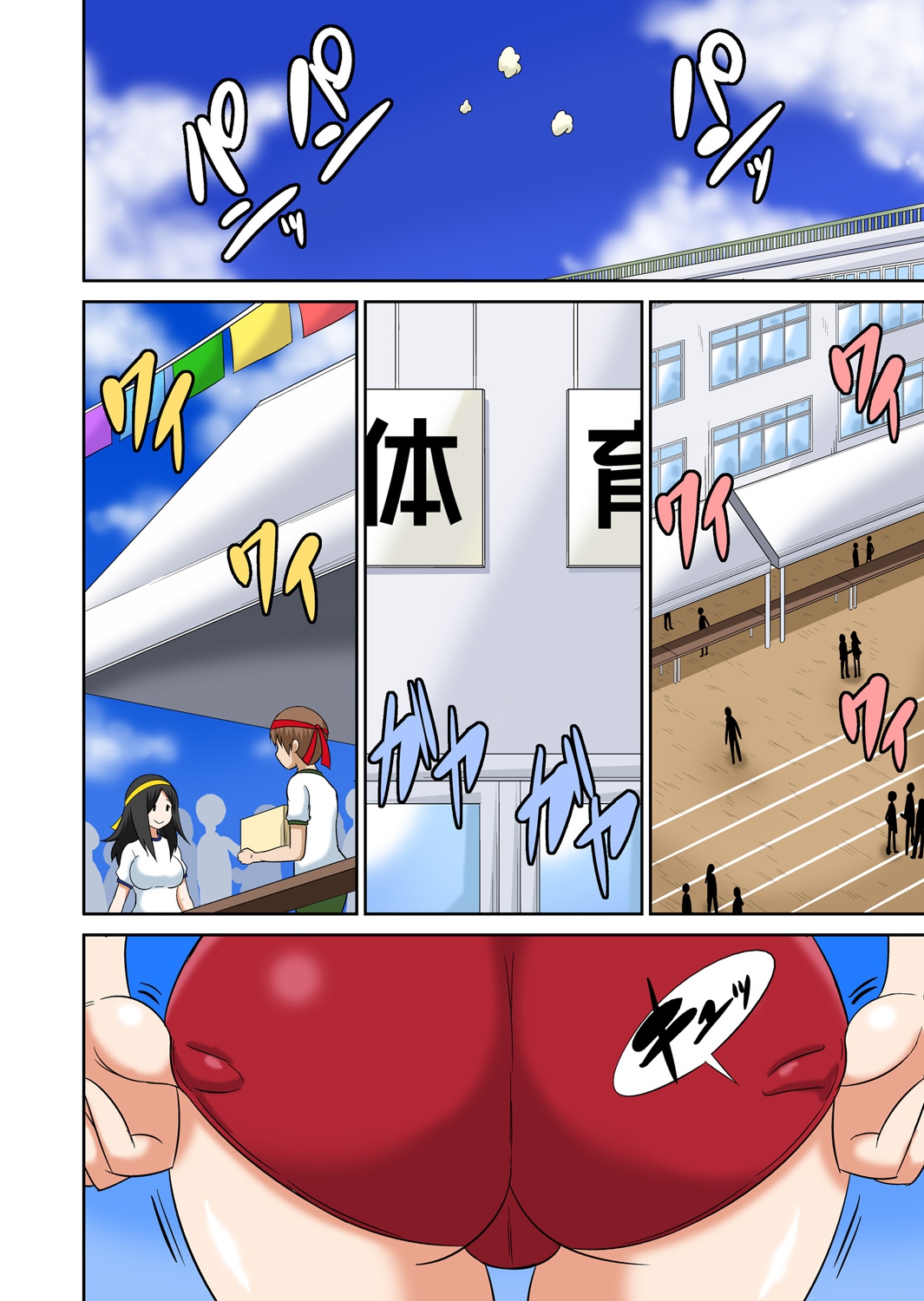 Classmate to Ecchi Jugyou Ch. 6 page 2 full