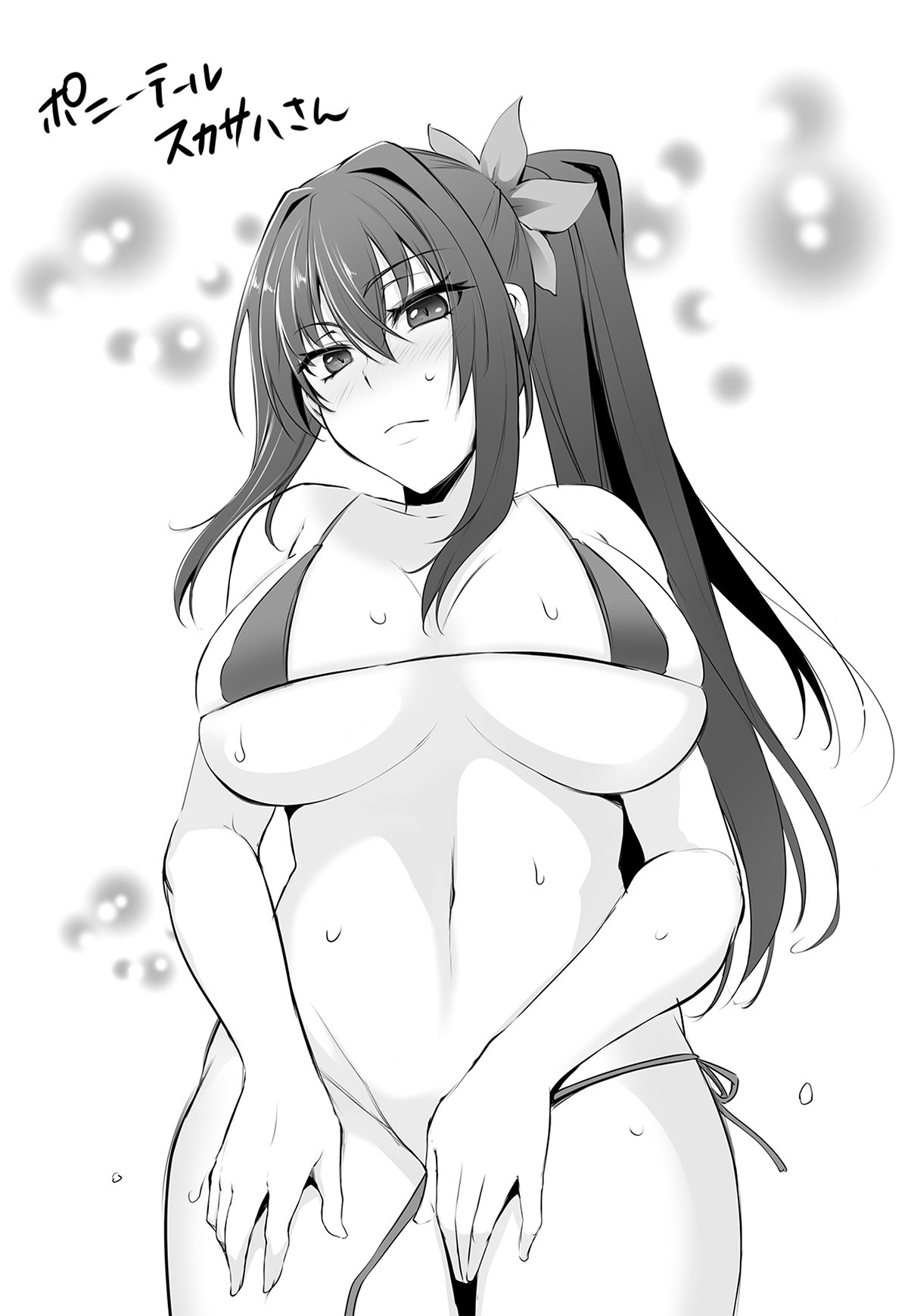 PONDEMIX no Omake page 7 full