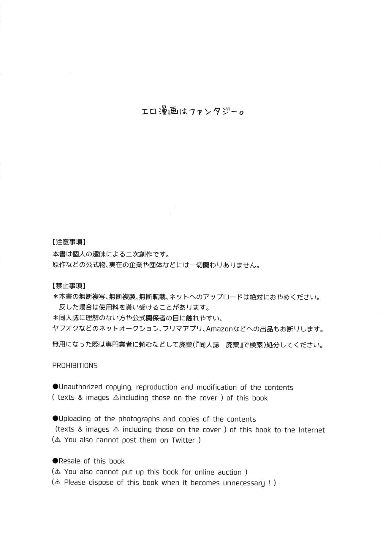 Konna Hazu ja Nakatta noni! page 3 full