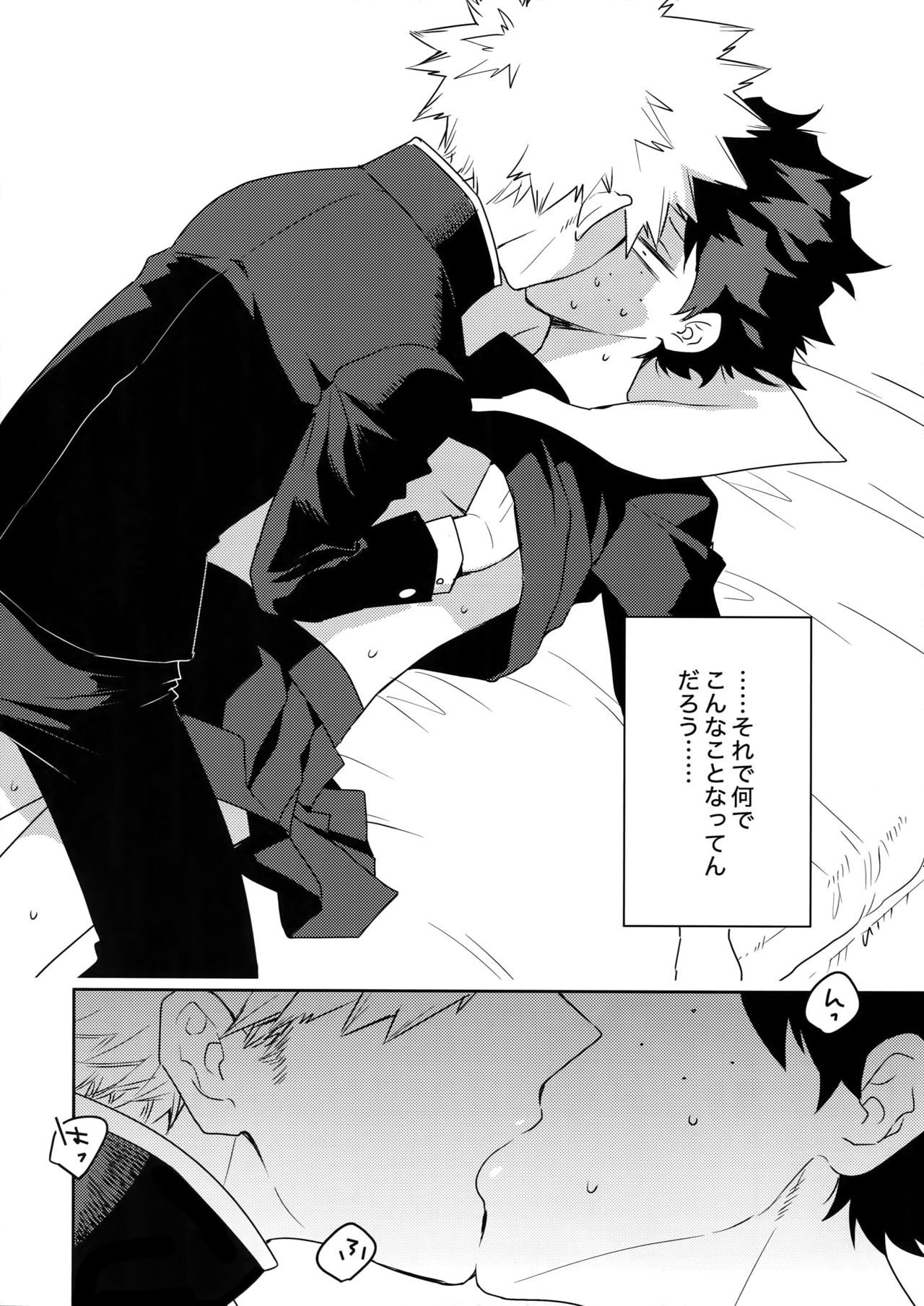 Konna Hazu ja Nakatta noni! page 5 full