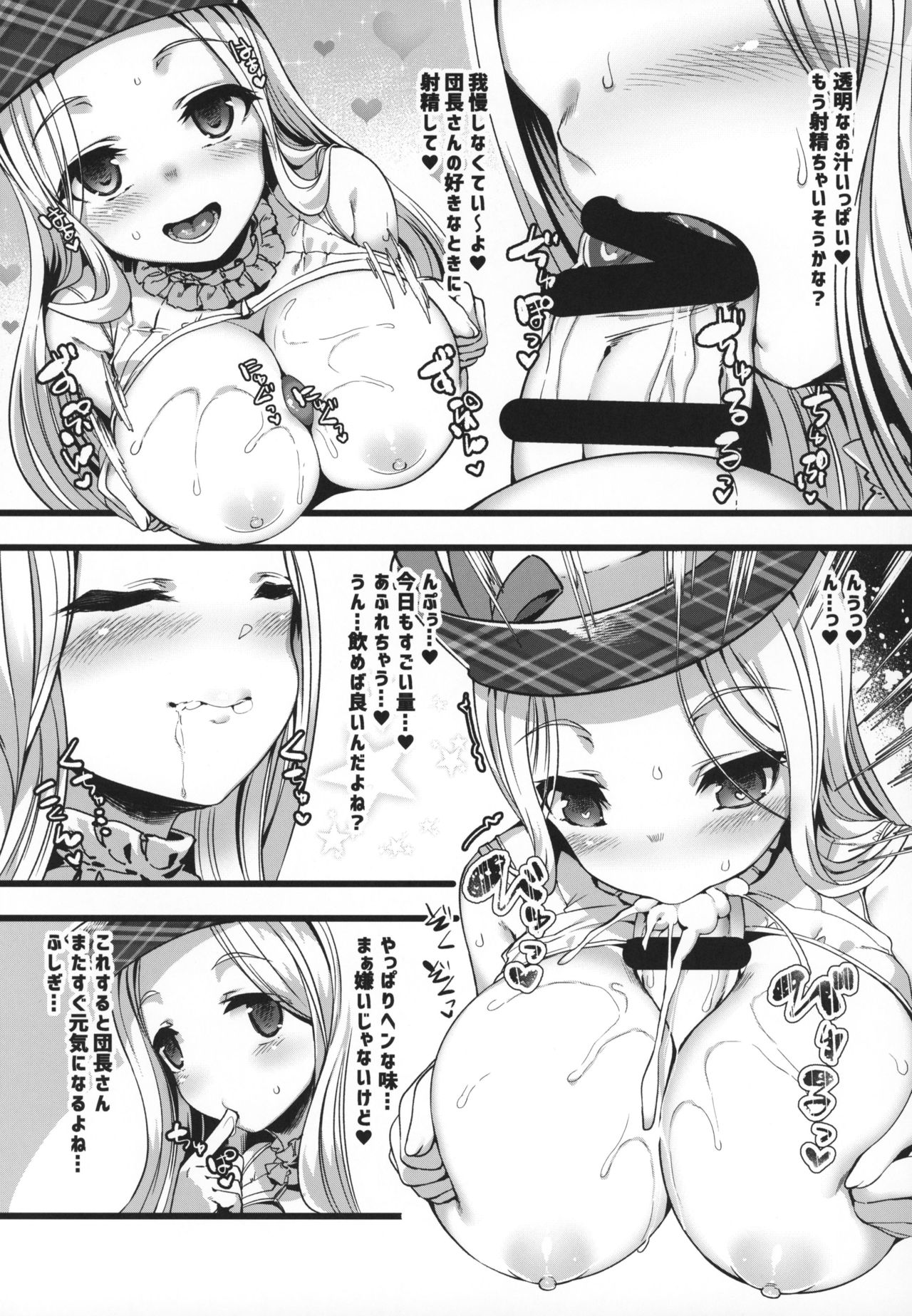 Se-no Aishiteru! page 6 full