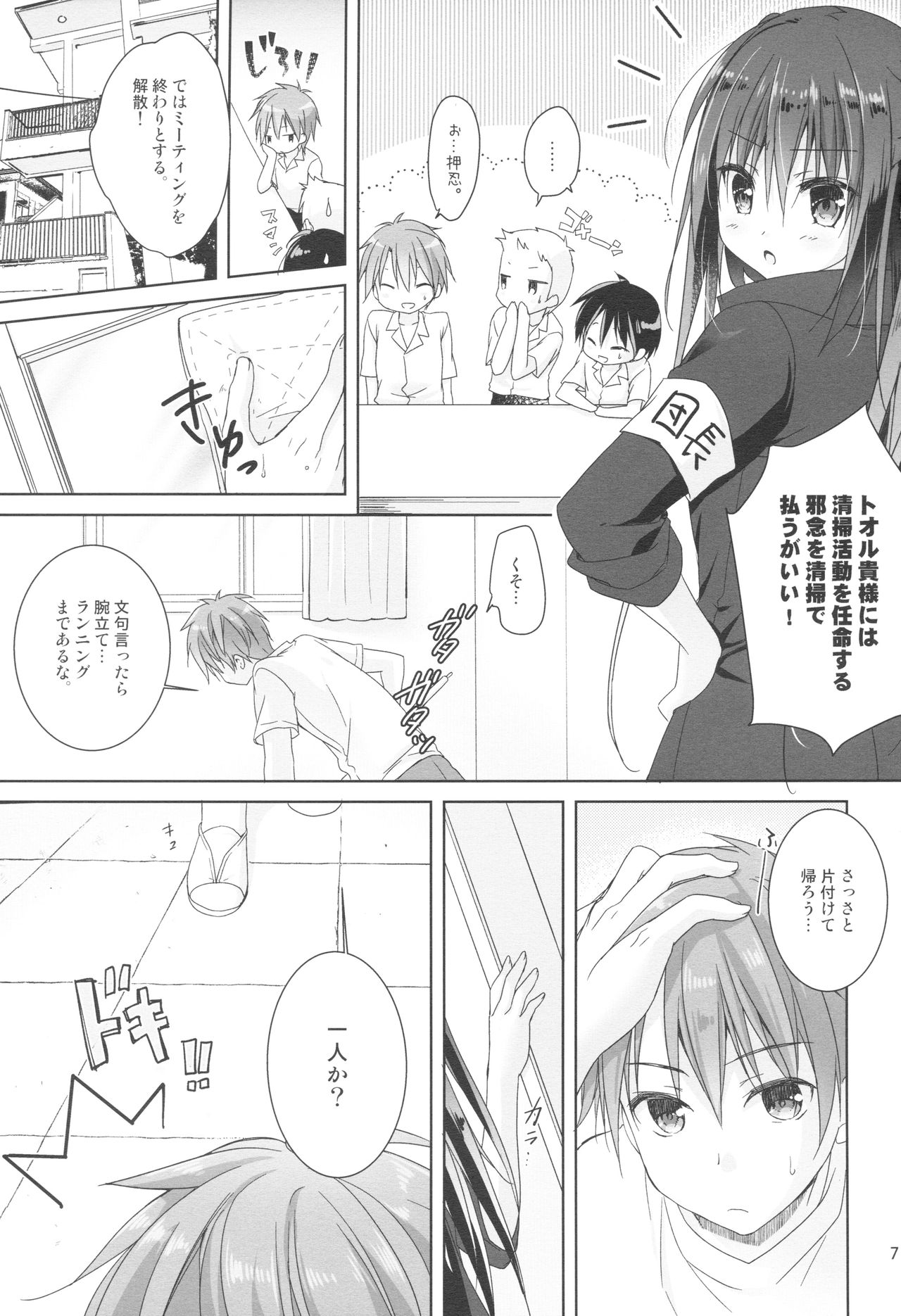 Dancho page 6 full