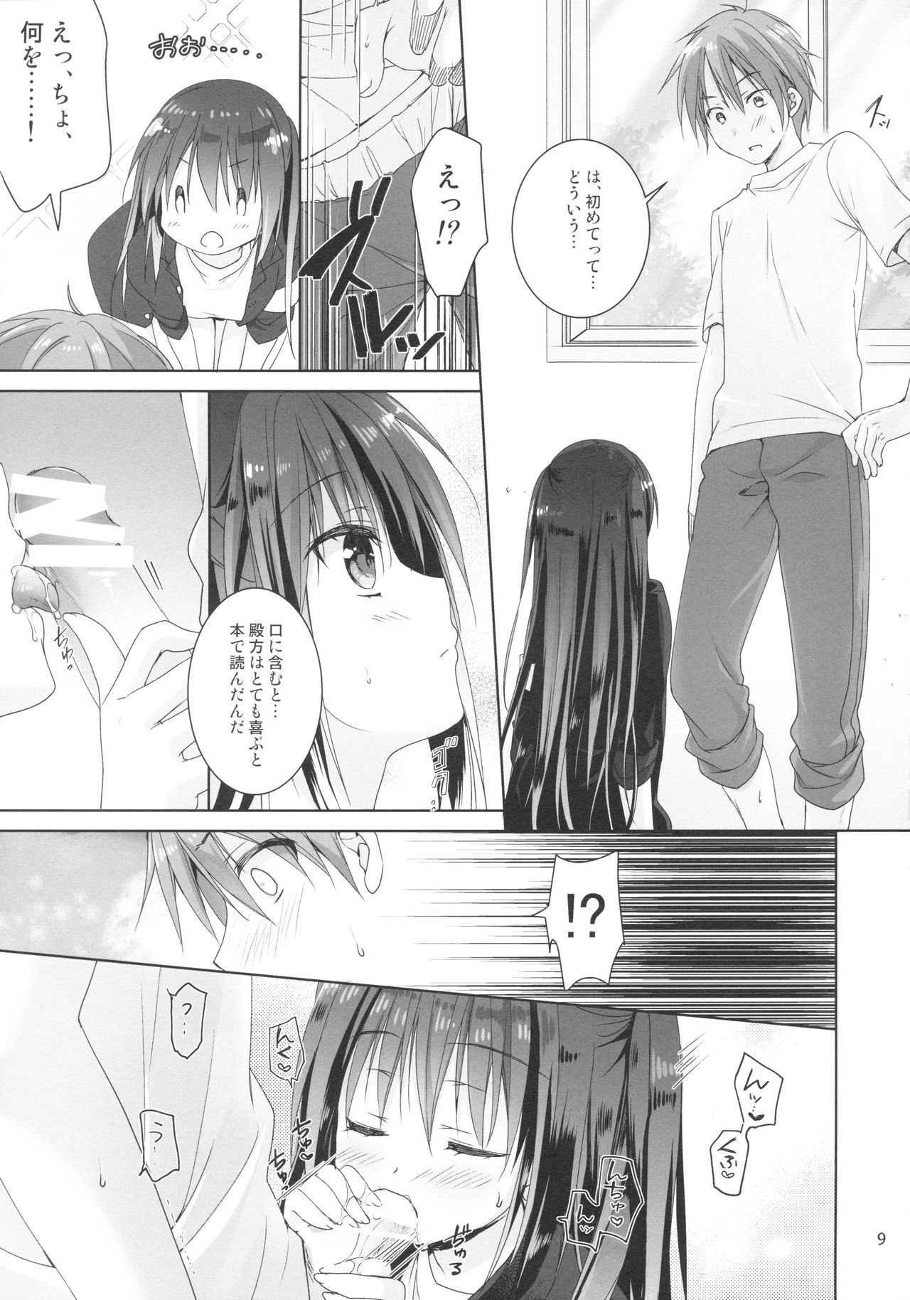 Dancho page 8 full