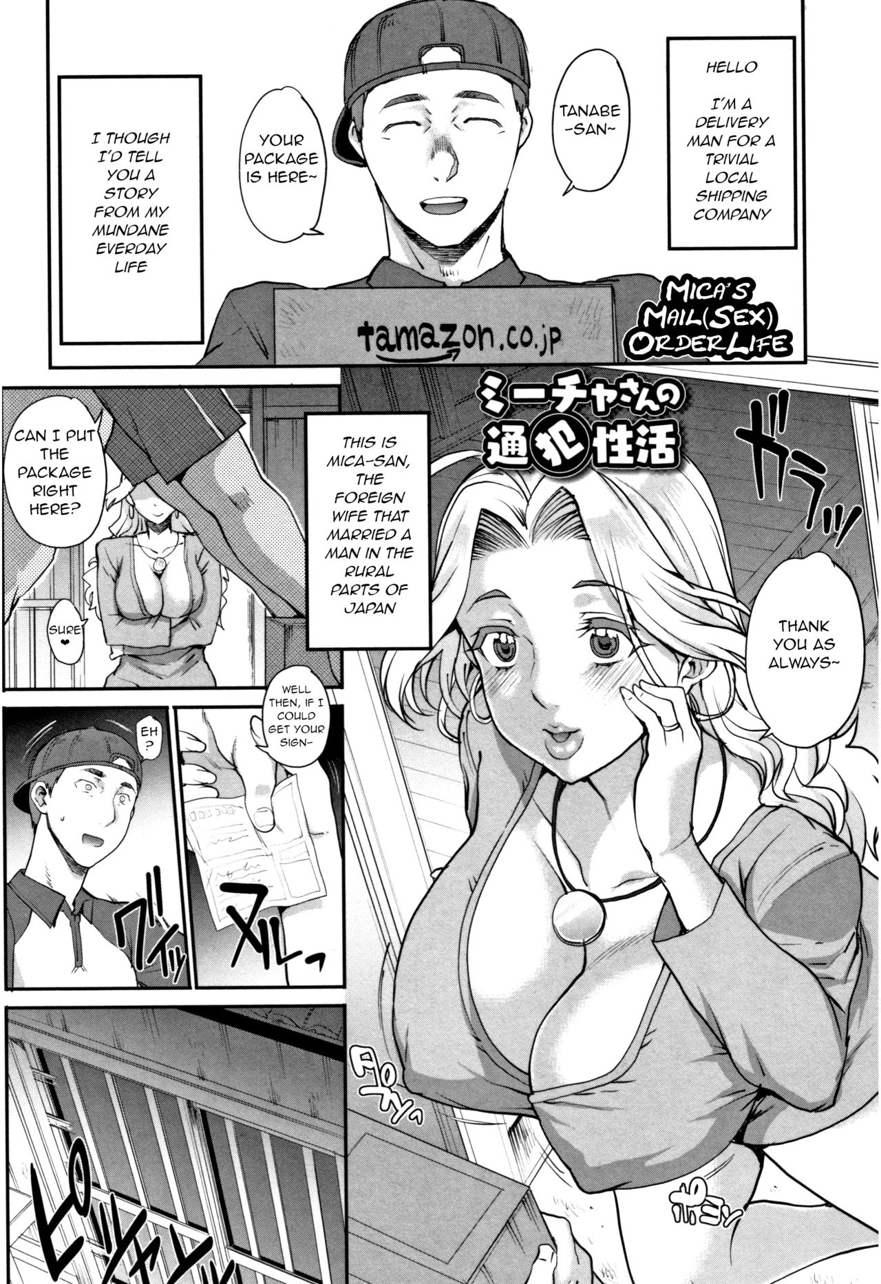 Mika-san no Tsuuhan Seikatsu page 1 full