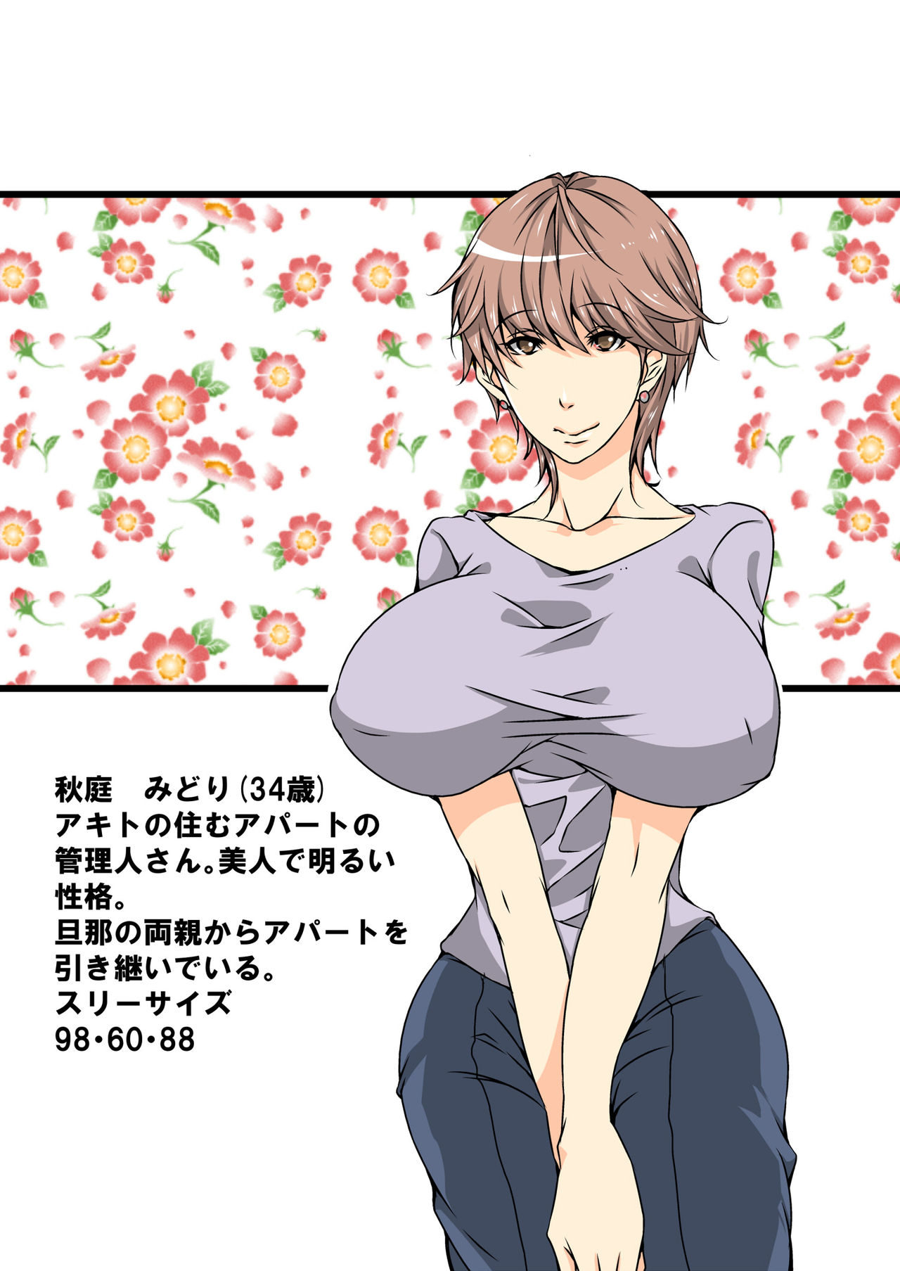 Oba-san Sennou Appli Vol. 4-6 page 1 full