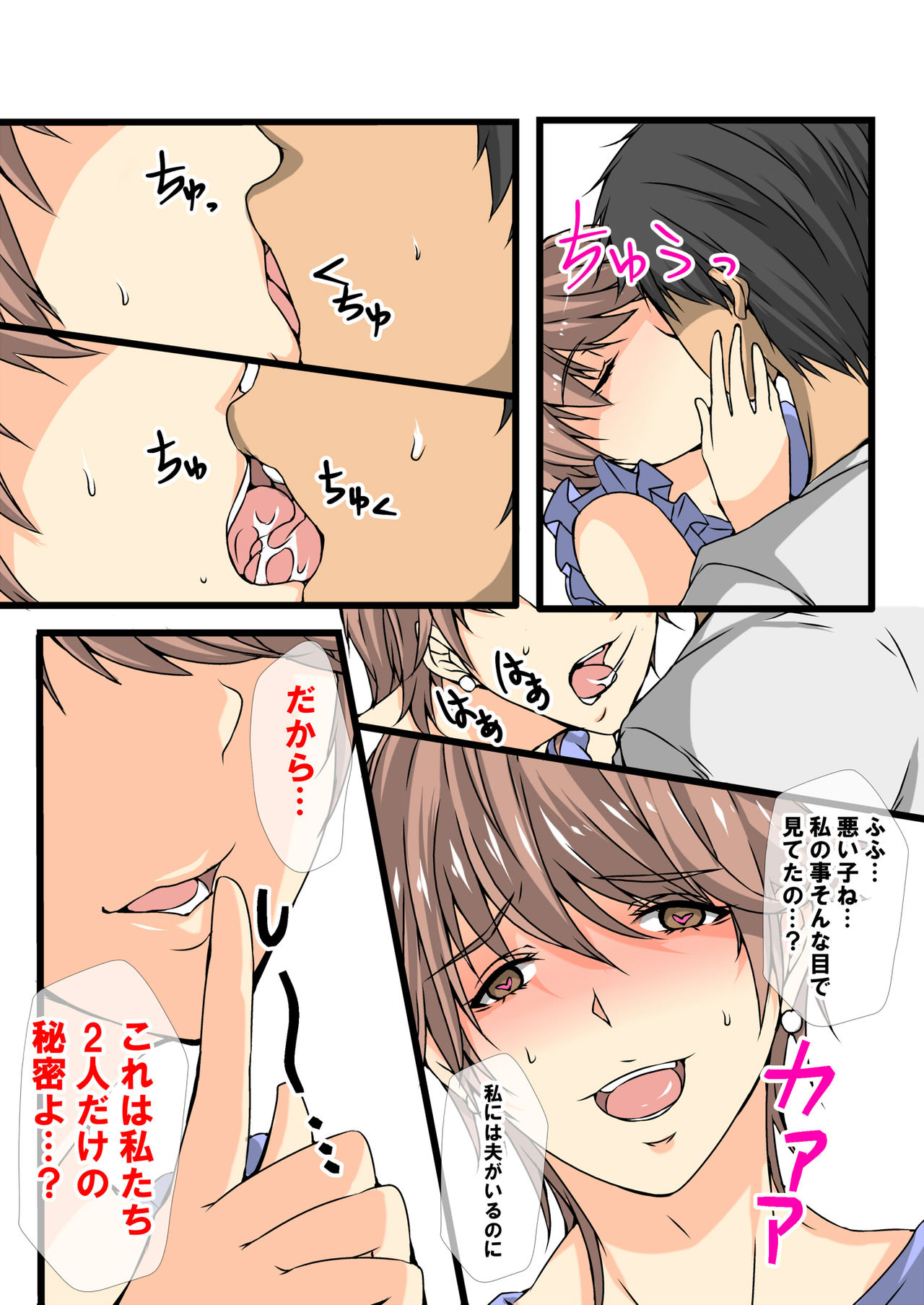 Oba-san Sennou Appli Vol. 4-6 page 8 full