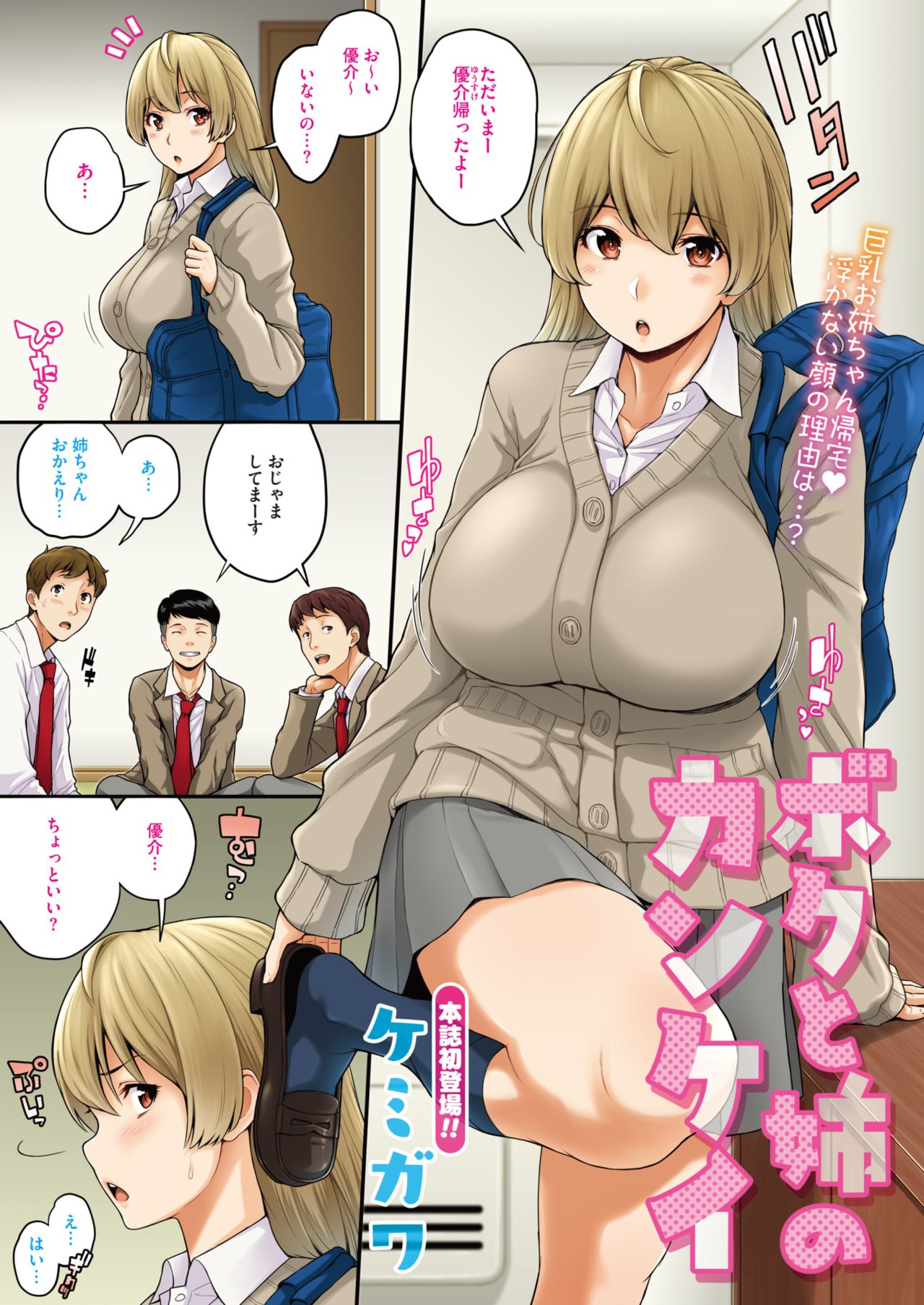 COMIC Megastore Alpha 2019-07 page 7 full