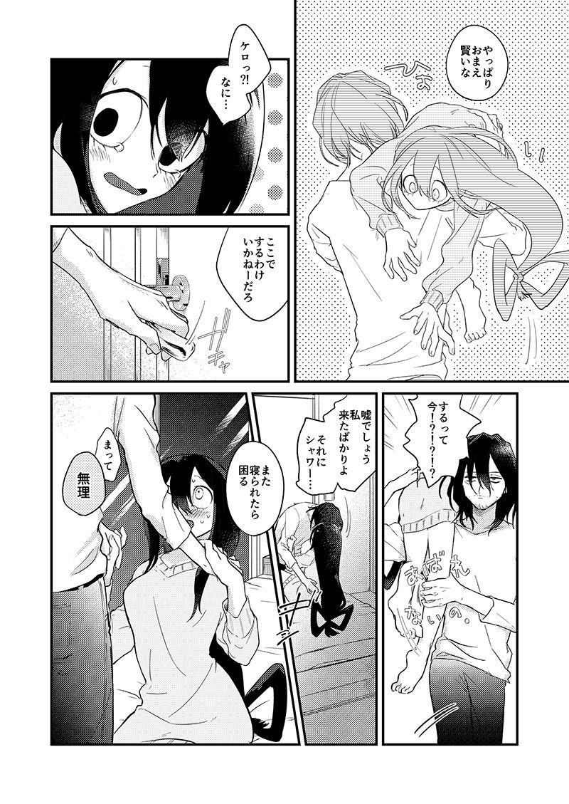 Ribon o Hodoite page 2 full