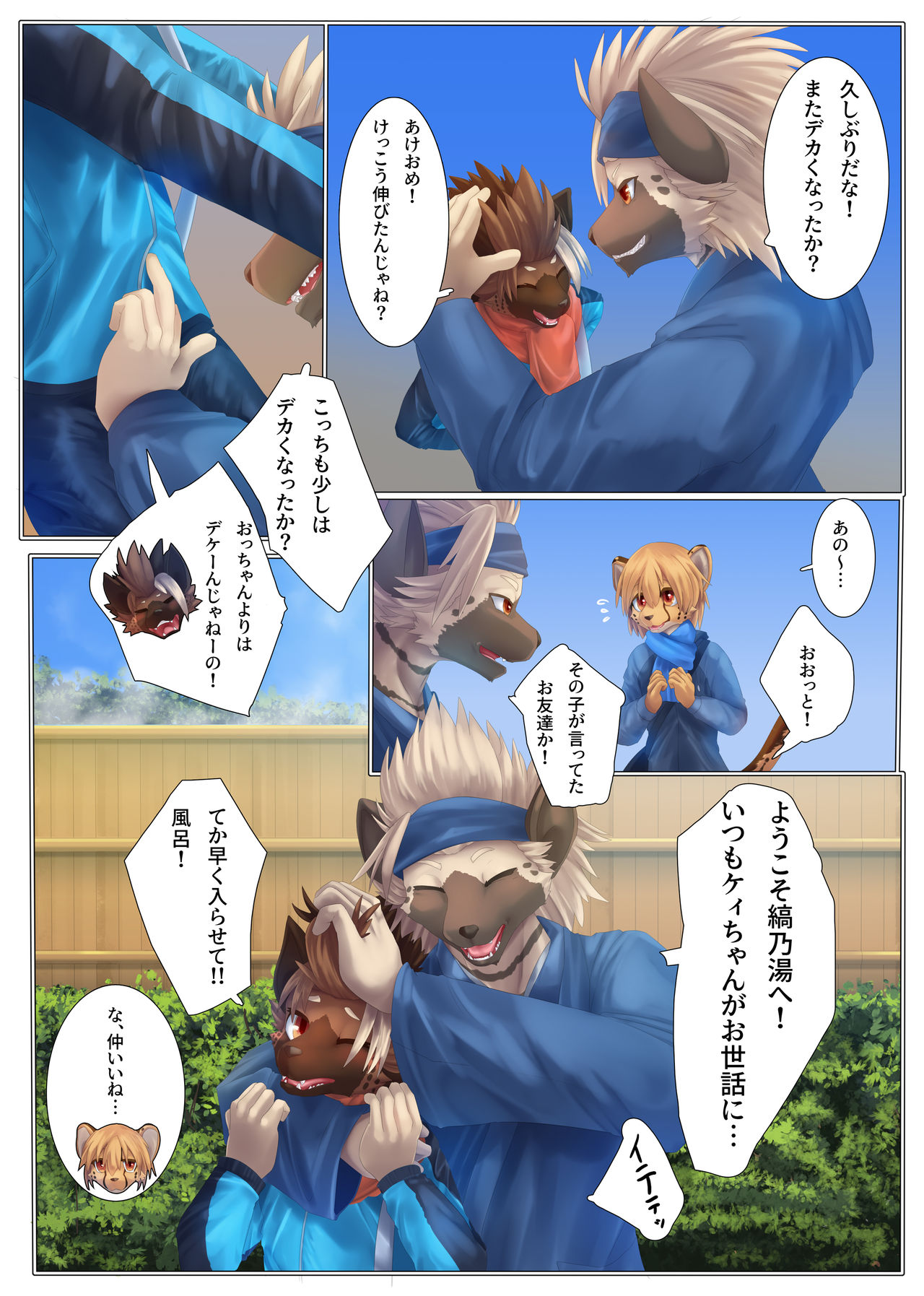 Kata made Daite Hyaku Kazoete page 4 full