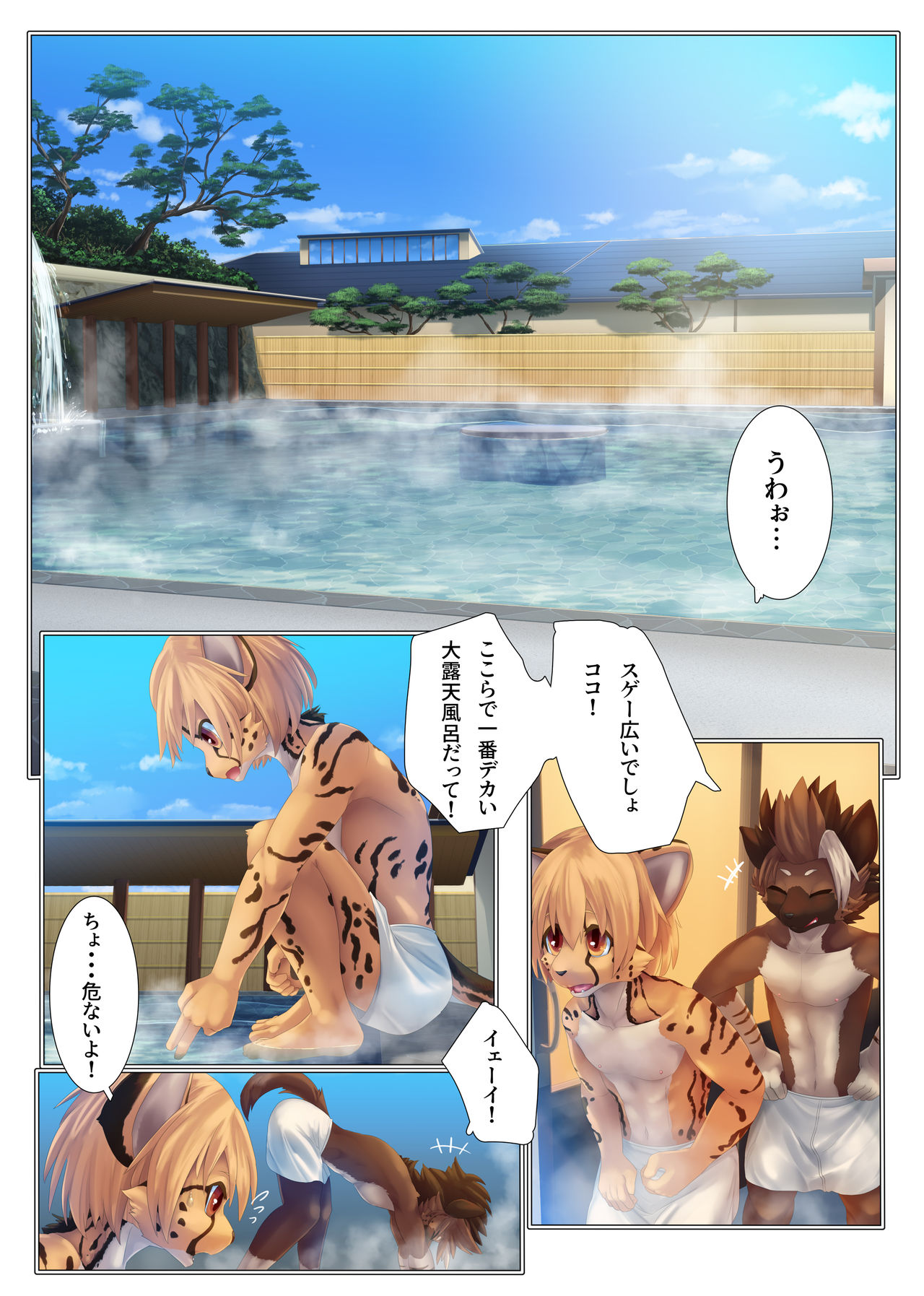 Kata made Daite Hyaku Kazoete page 8 full