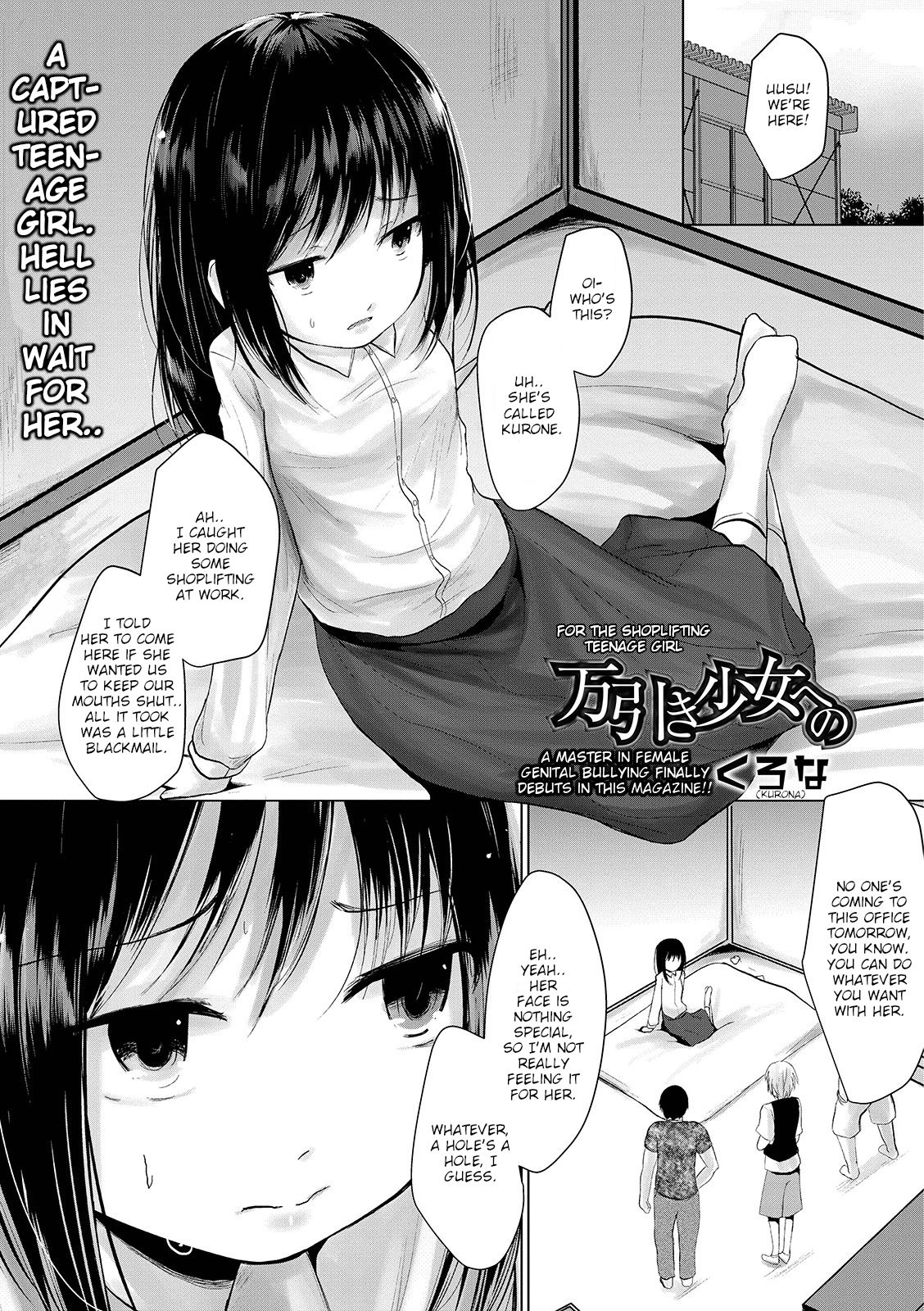 Manbiki Shoujo e no | For the Shoplifting Teenage Girl page 1 full