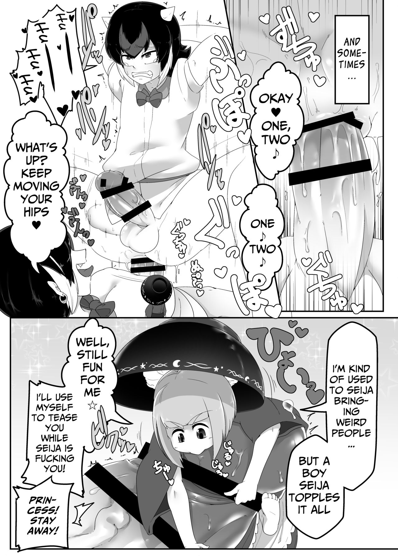 Seija-kun no Himitsu page 8 full
