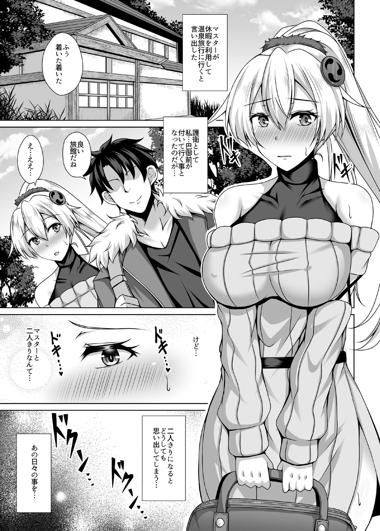 Inferno Hitozuma Furin Onsen Ryokou page 5 full
