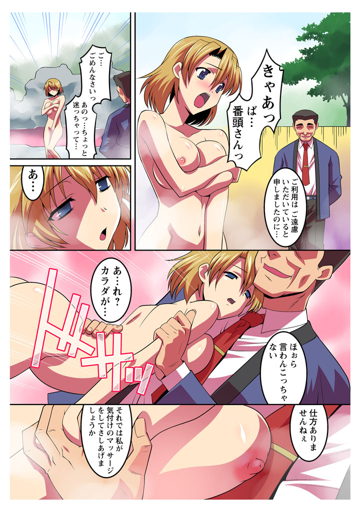 Saimin Onsen no Mesushimai ni Maibyou Gattai Double Piston!! page 8 full