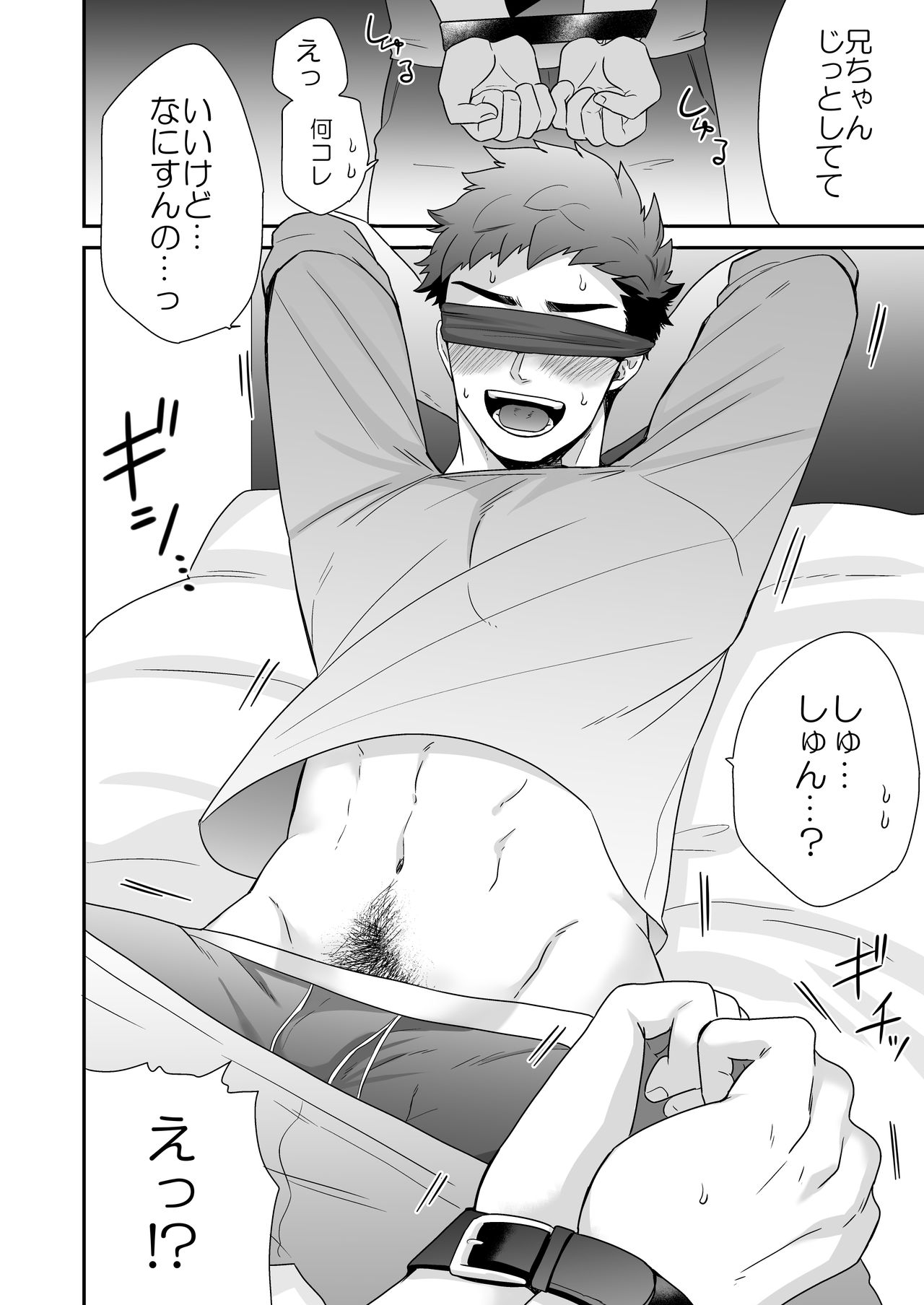 "Hankouki." page 10 full