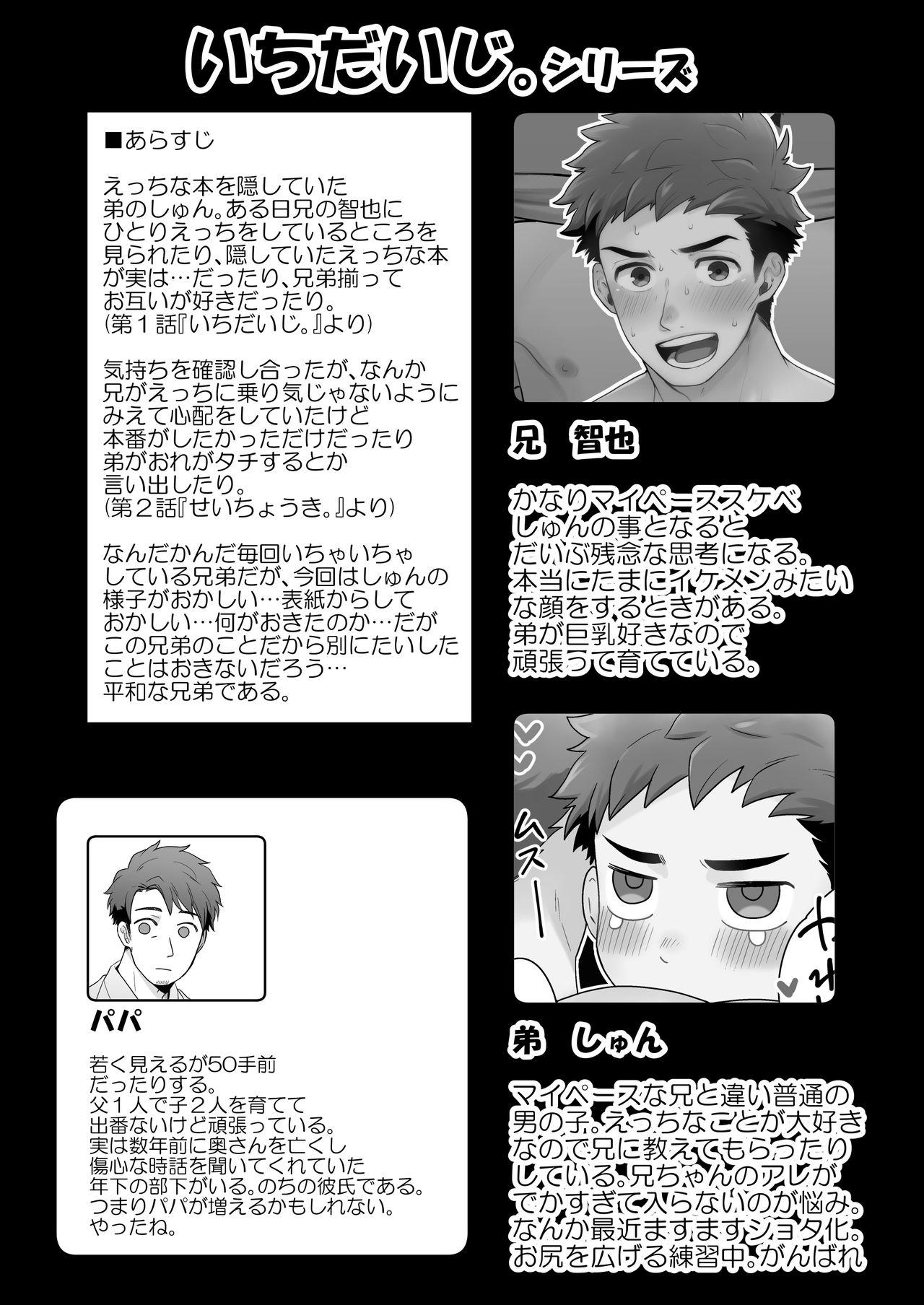 "Hankouki." page 3 full