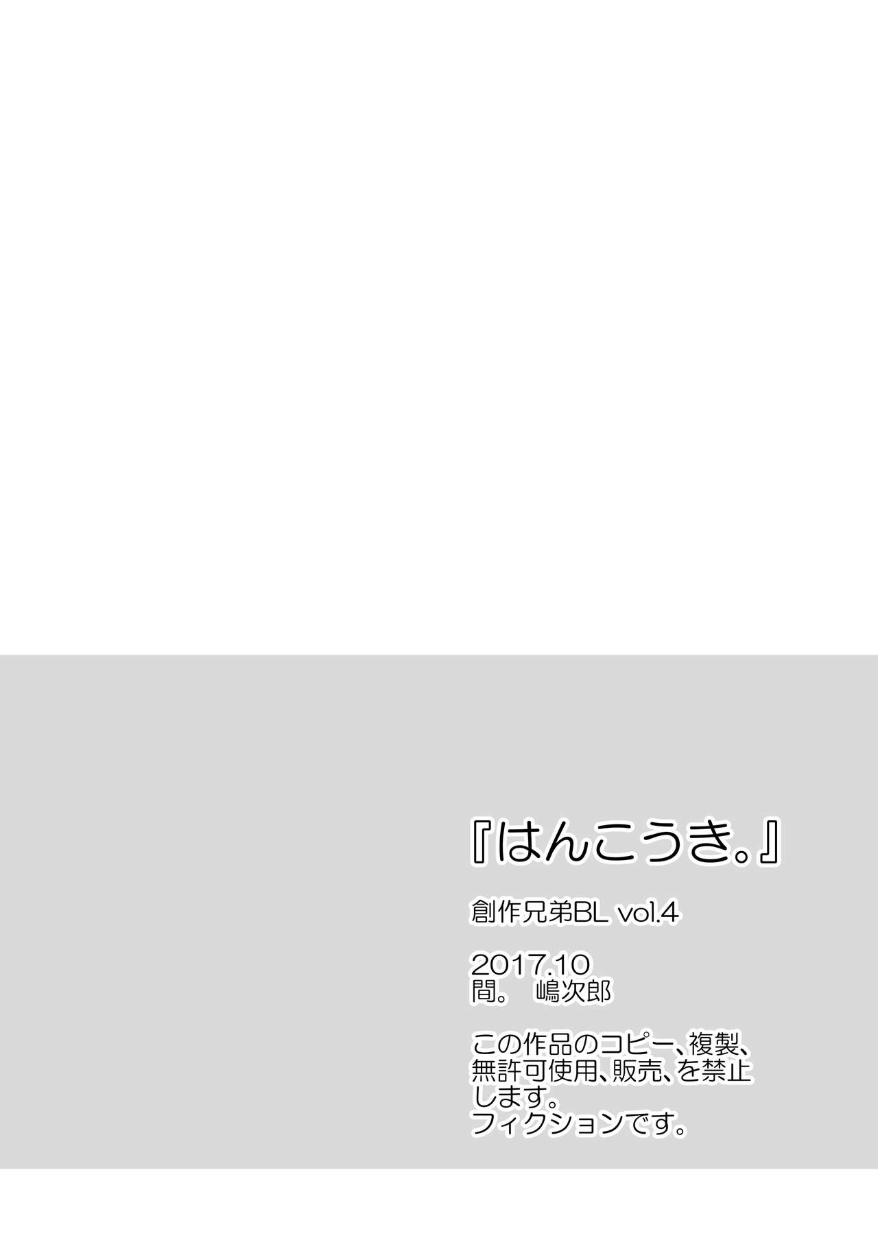 "Hankouki." page 4 full