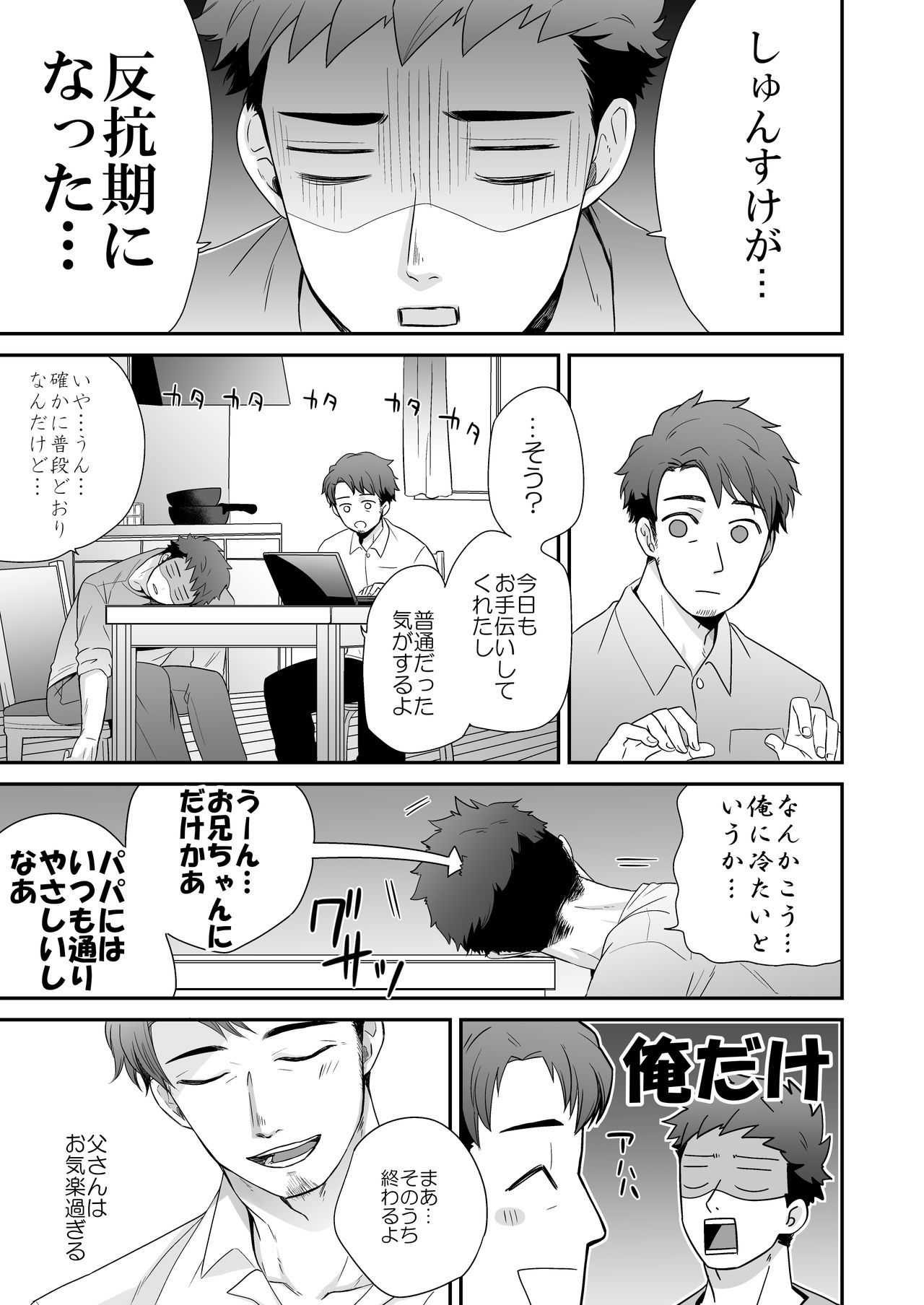 "Hankouki." page 7 full