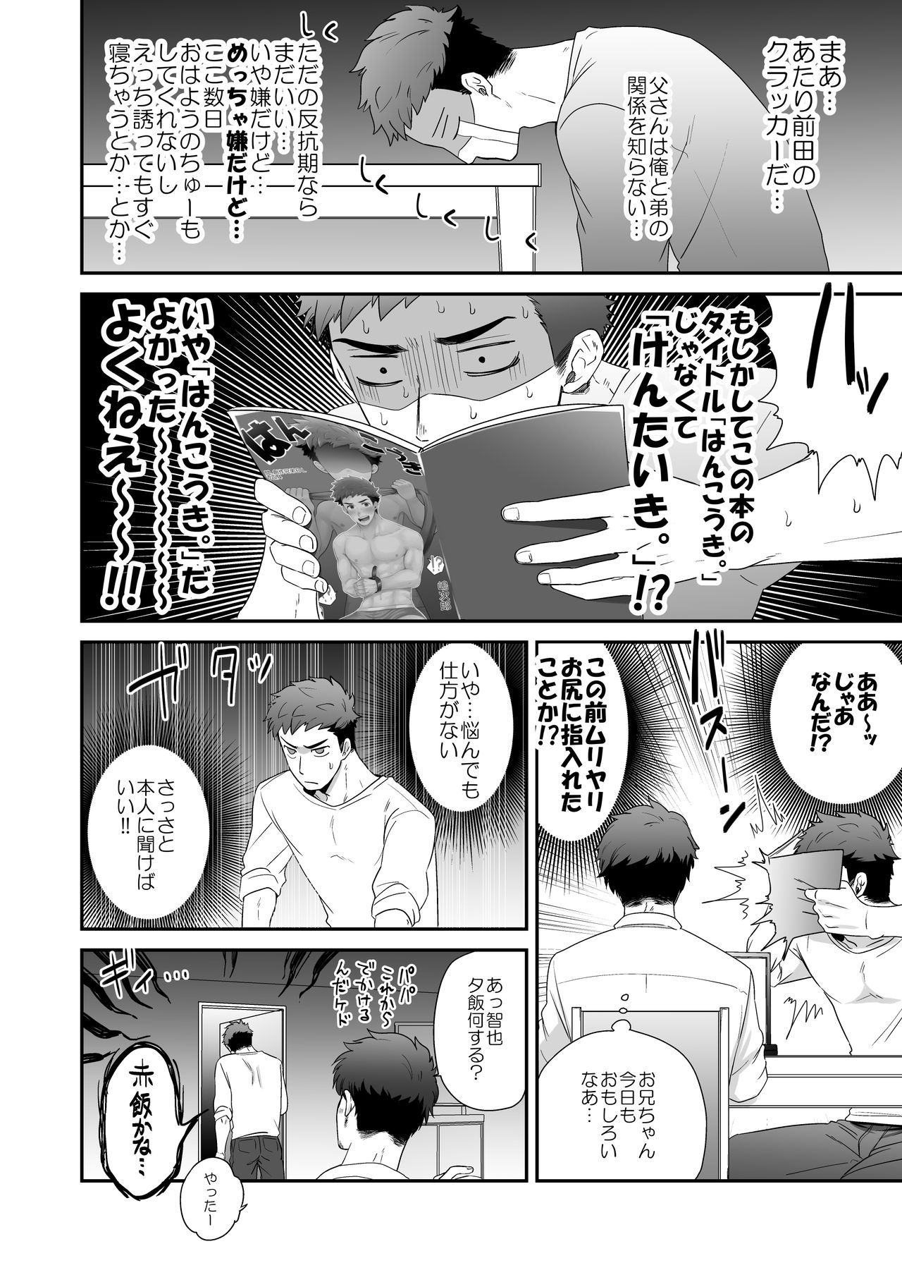 "Hankouki." page 8 full