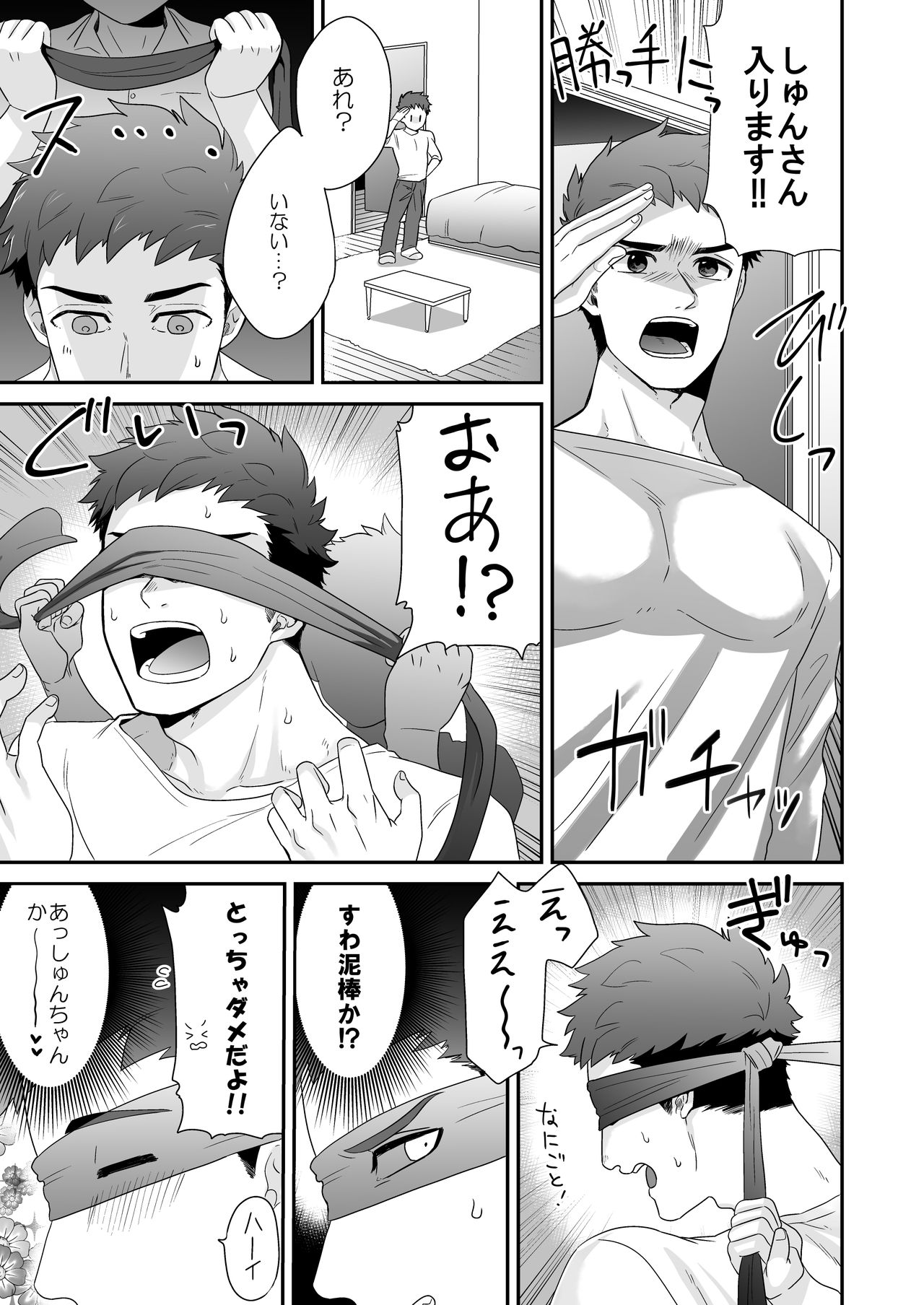 "Hankouki." page 9 full