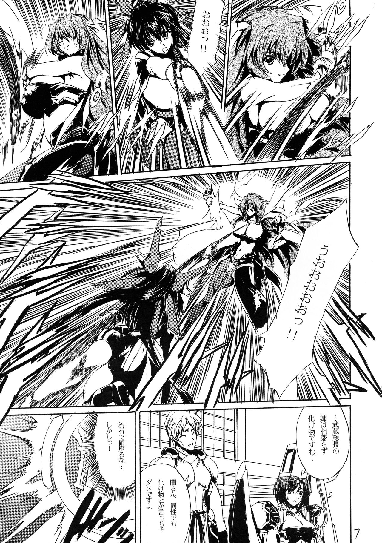 Lanza del Amor page 7 full