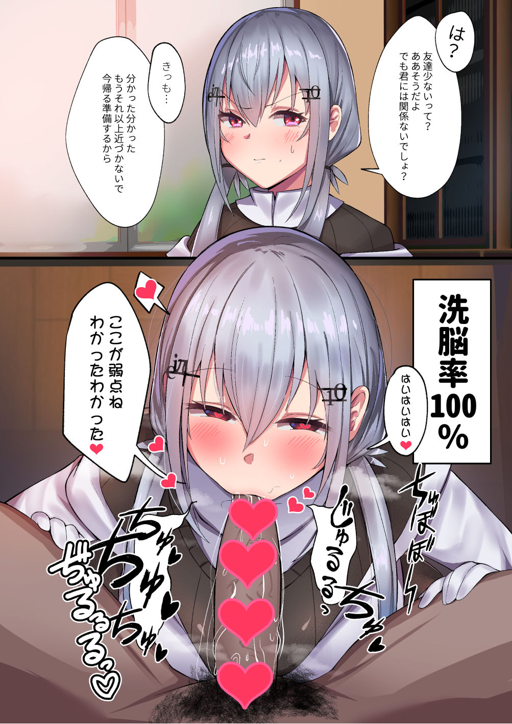 虹 Sokuochi 2koma page 1 full