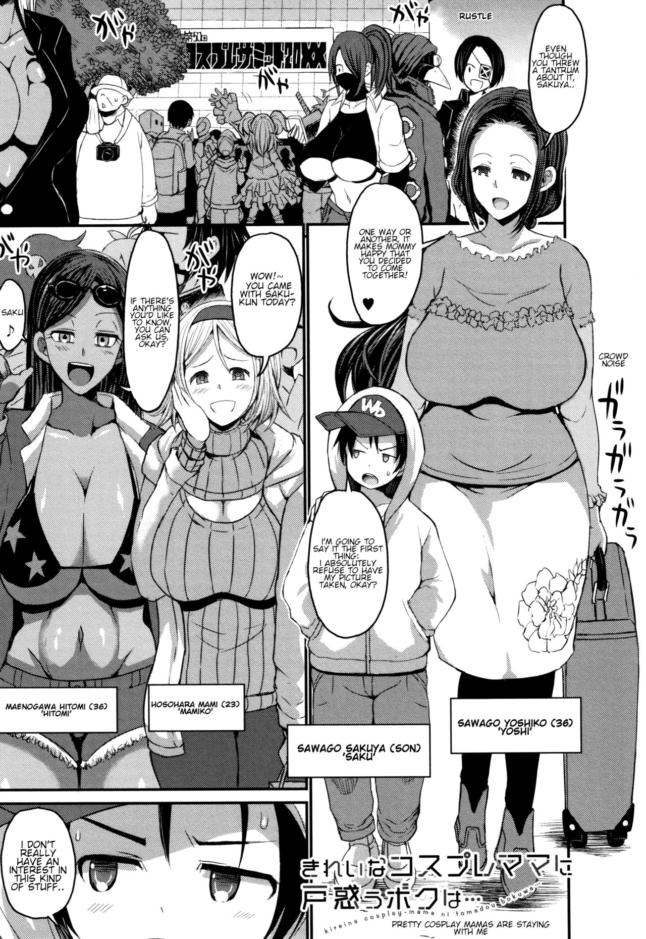Kirei na Cosplay Mama ni Tomadou Boku wa... | Pretty cosplay mama is staying with me First Chapter page 1 full