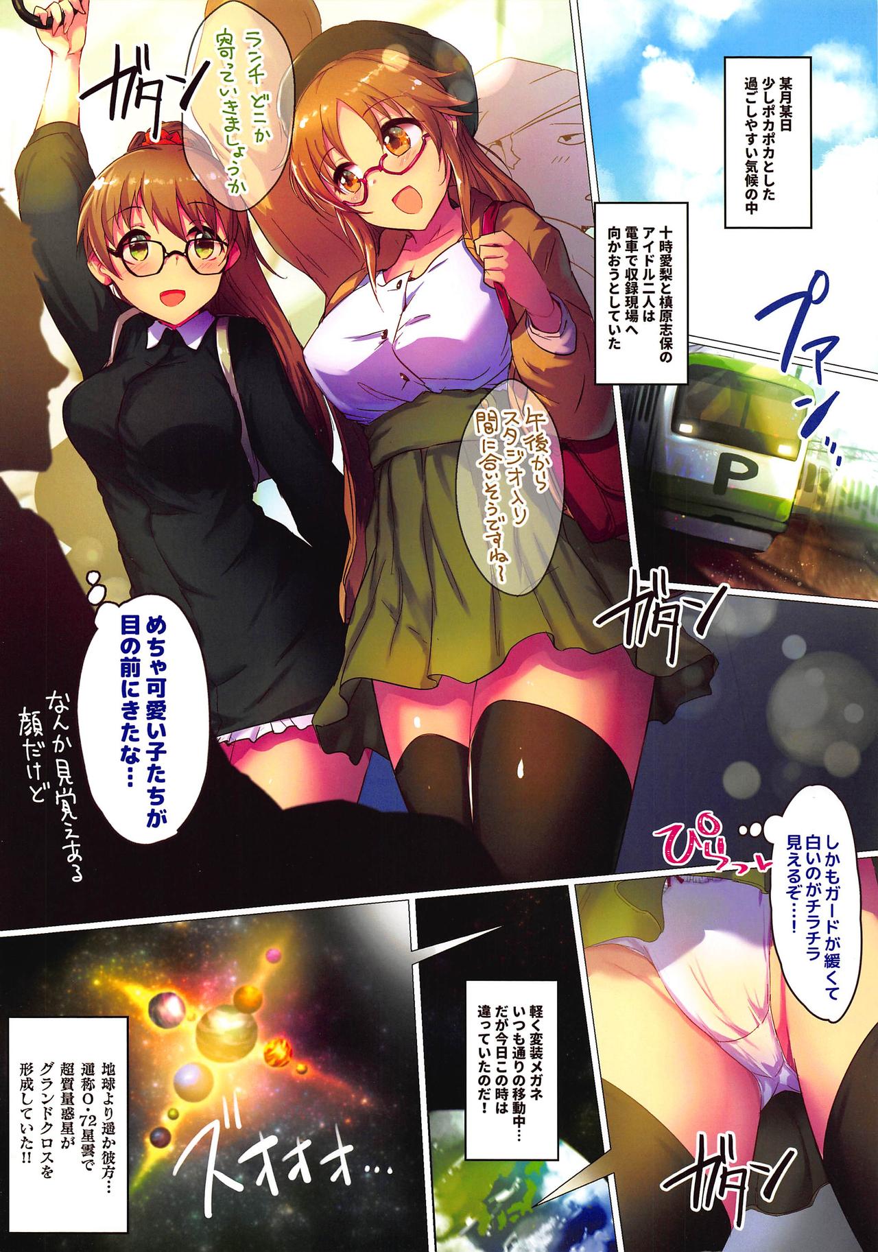 Totoki no Tokugi page 2 full