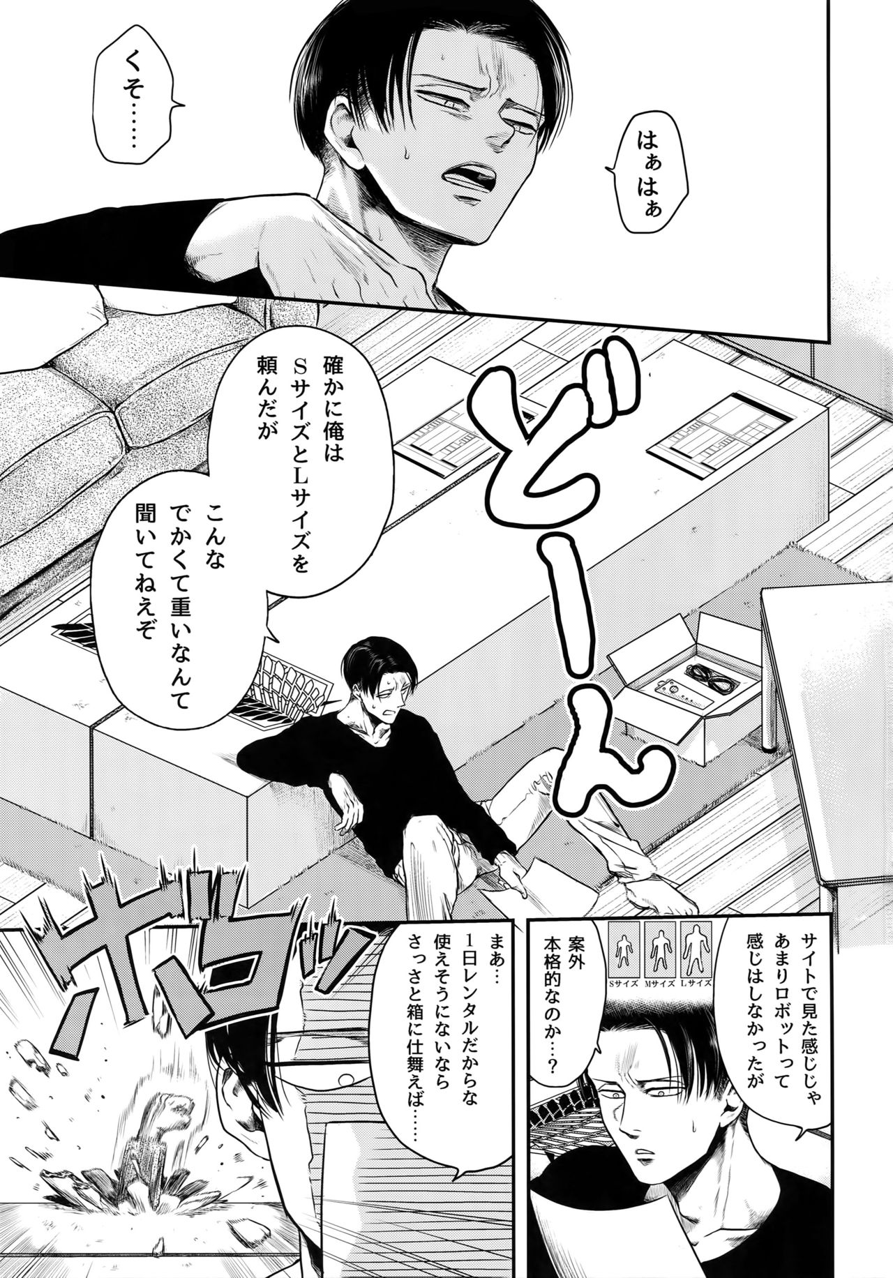 Pingpong Todoke-mono esu page 2 full