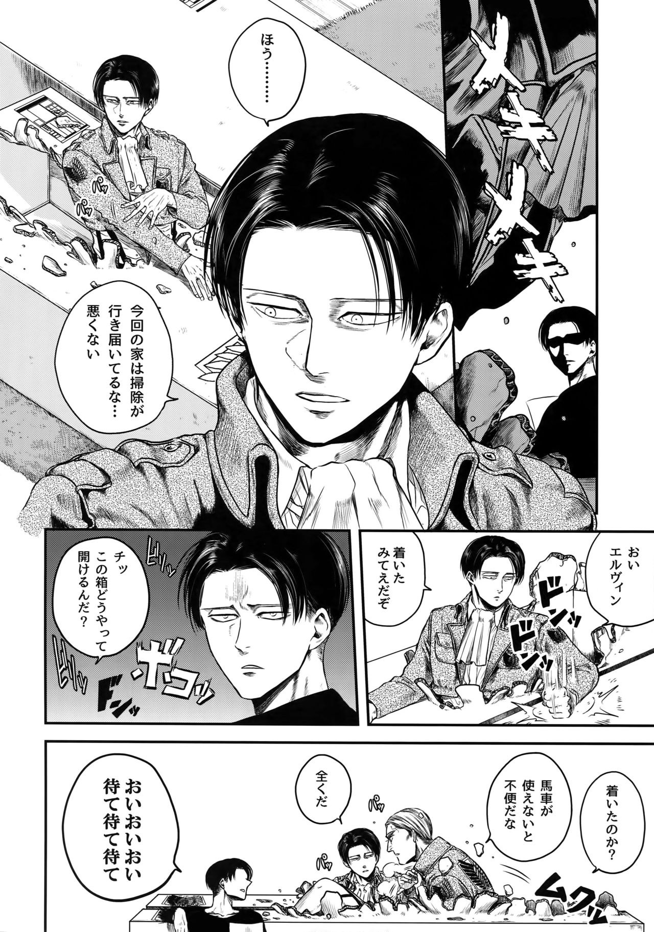 Pingpong Todoke-mono esu page 3 full