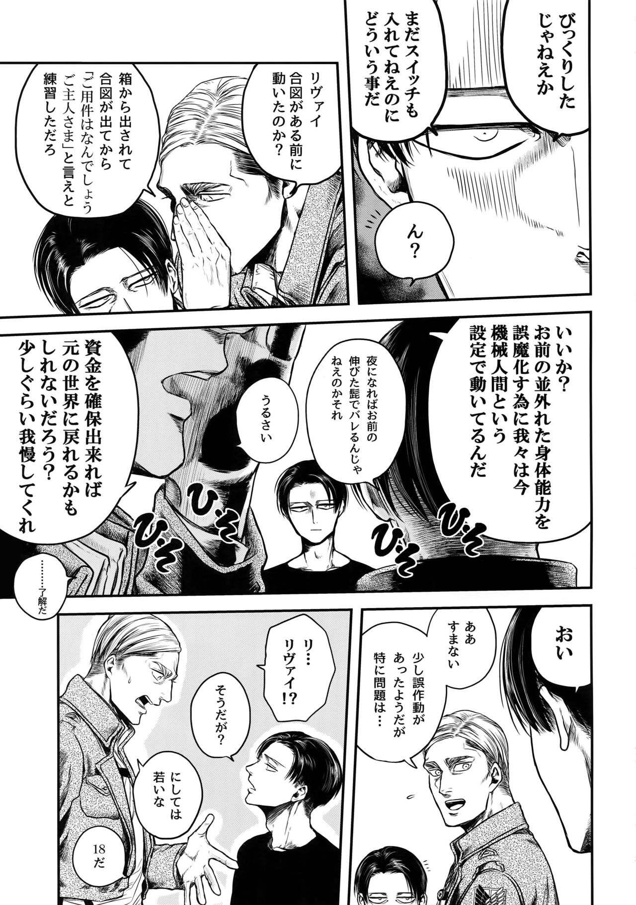 Pingpong Todoke-mono esu page 4 full