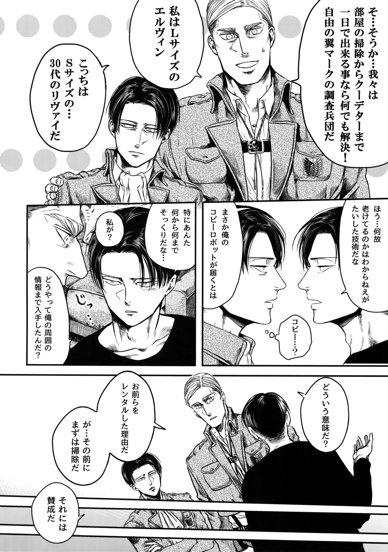 Pingpong Todoke-mono esu page 5 full