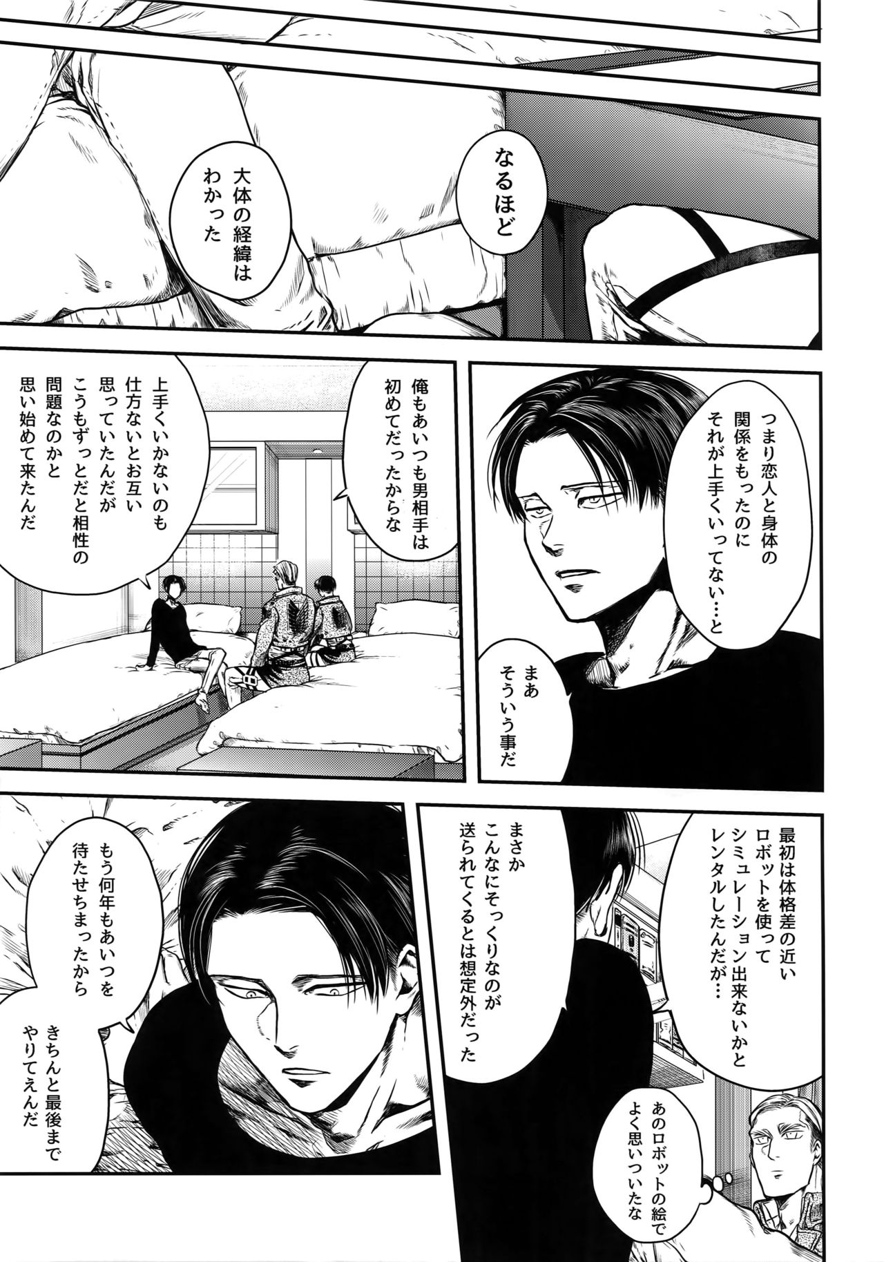 Pingpong Todoke-mono esu page 6 full