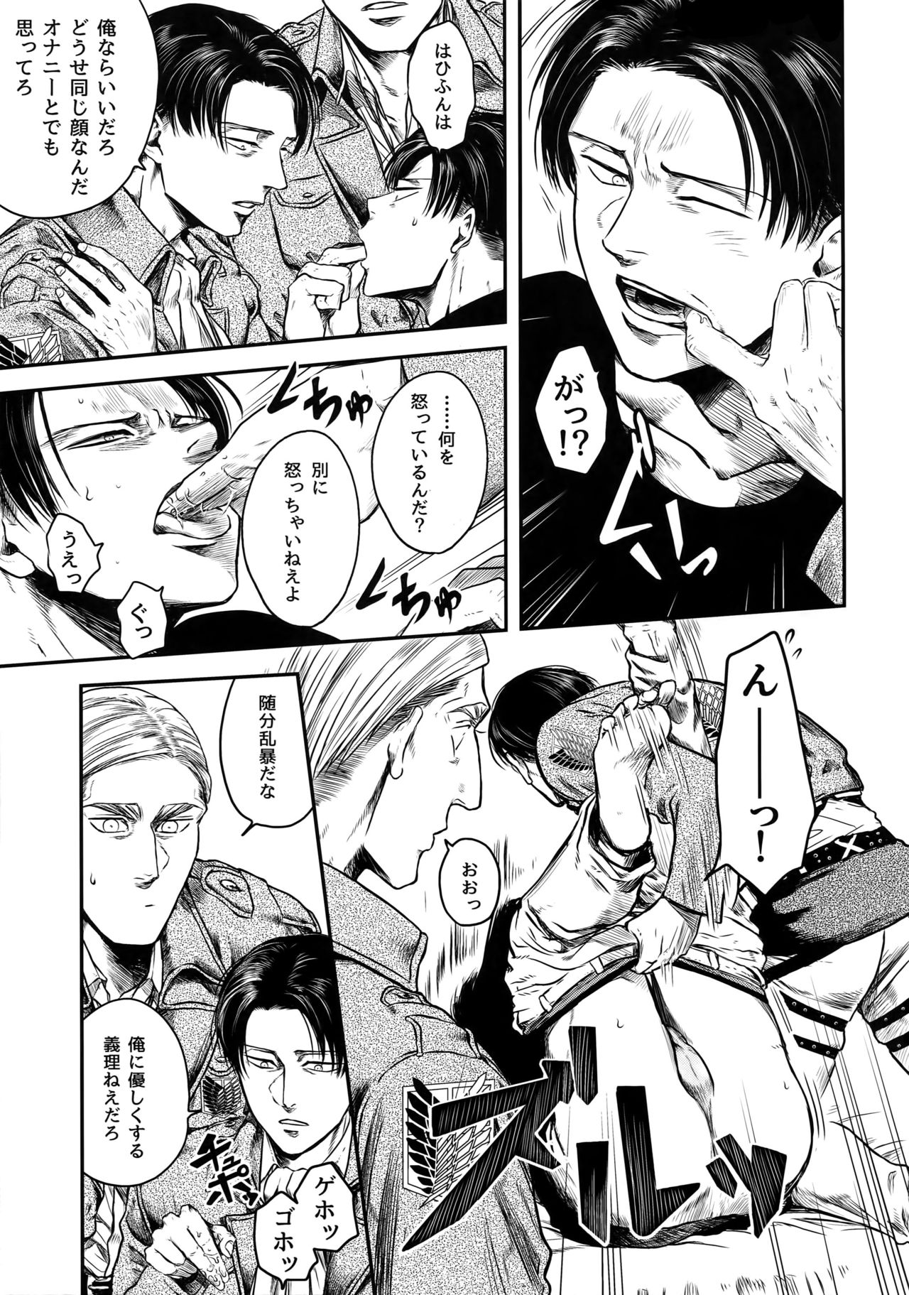 Pingpong Todoke-mono esu page 8 full