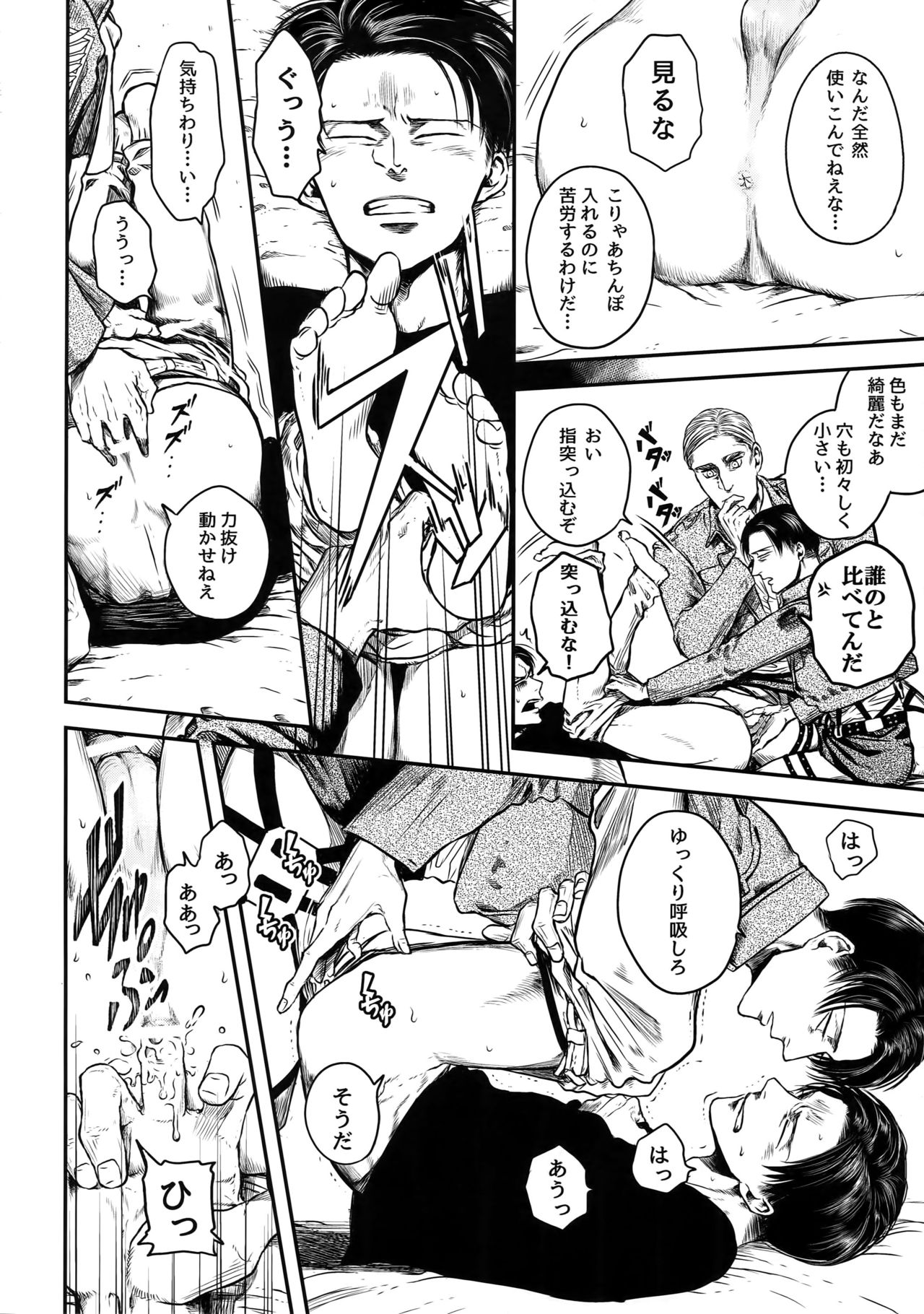 Pingpong Todoke-mono esu page 9 full