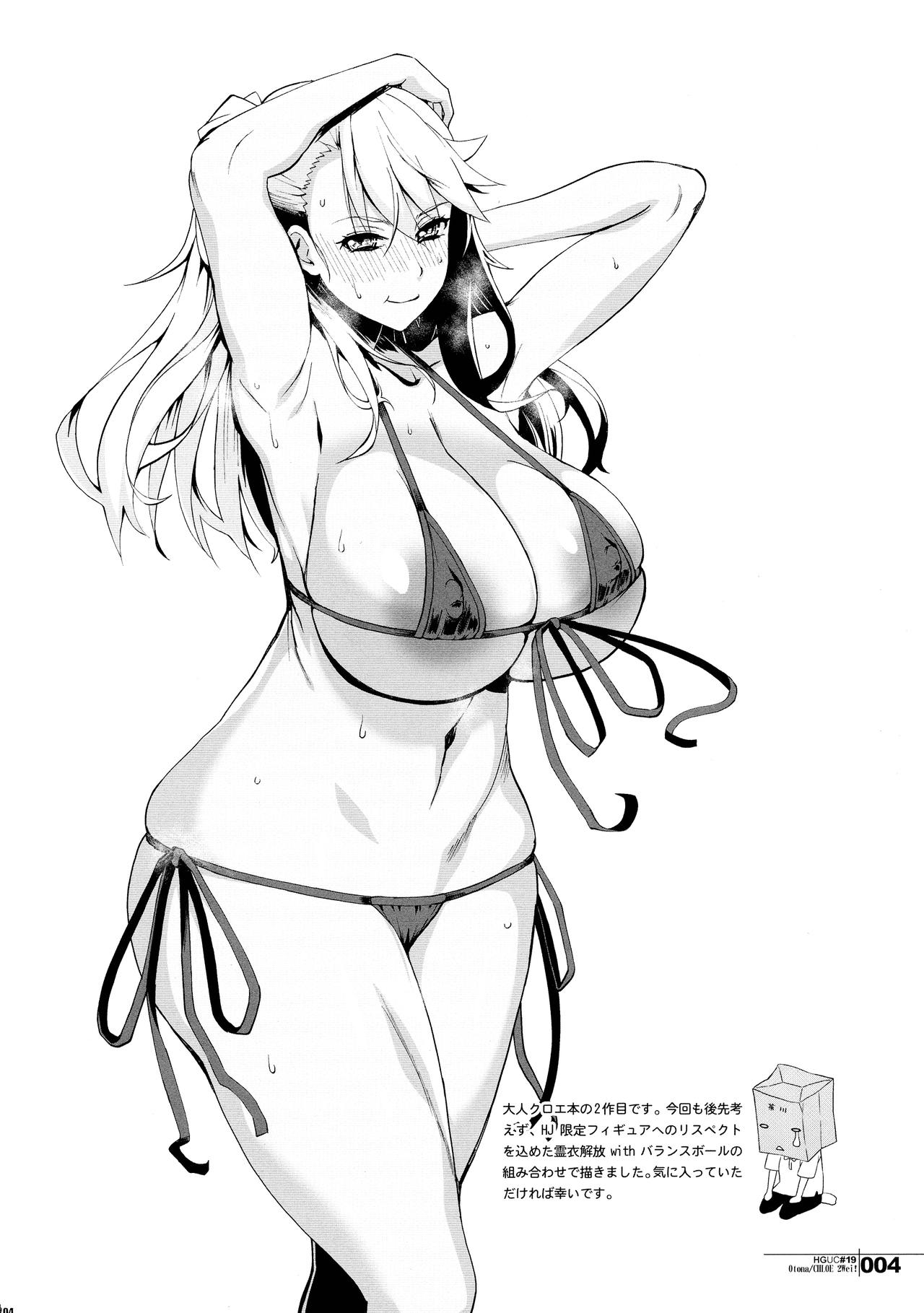 HGUC#19 Otona/CHLOE 2Wei! page 3 full