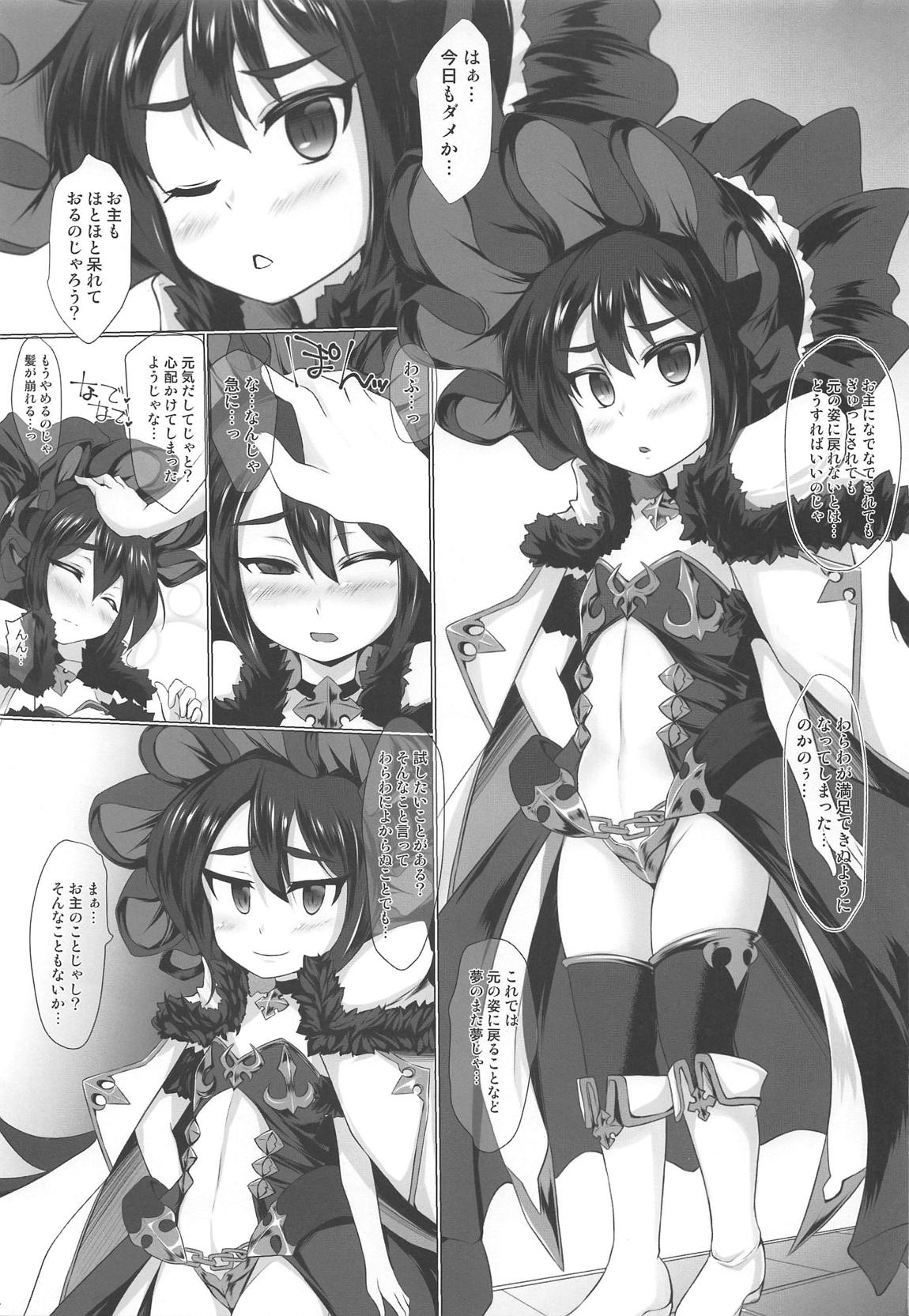 Ilya-sama to Icha Love Connect page 2 full