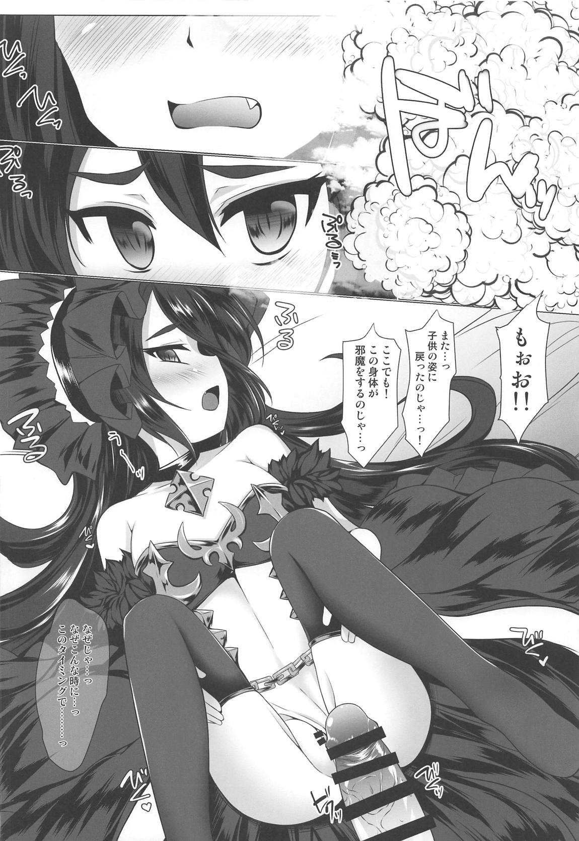 Ilya-sama to Icha Love Connect page 9 full