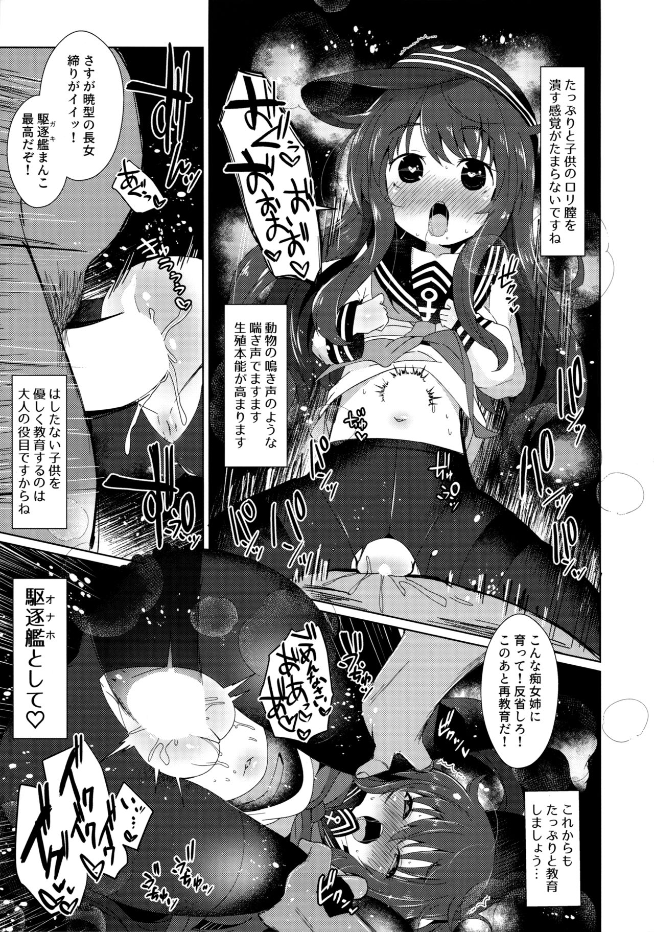 Dairoku Seikatsu page 6 full