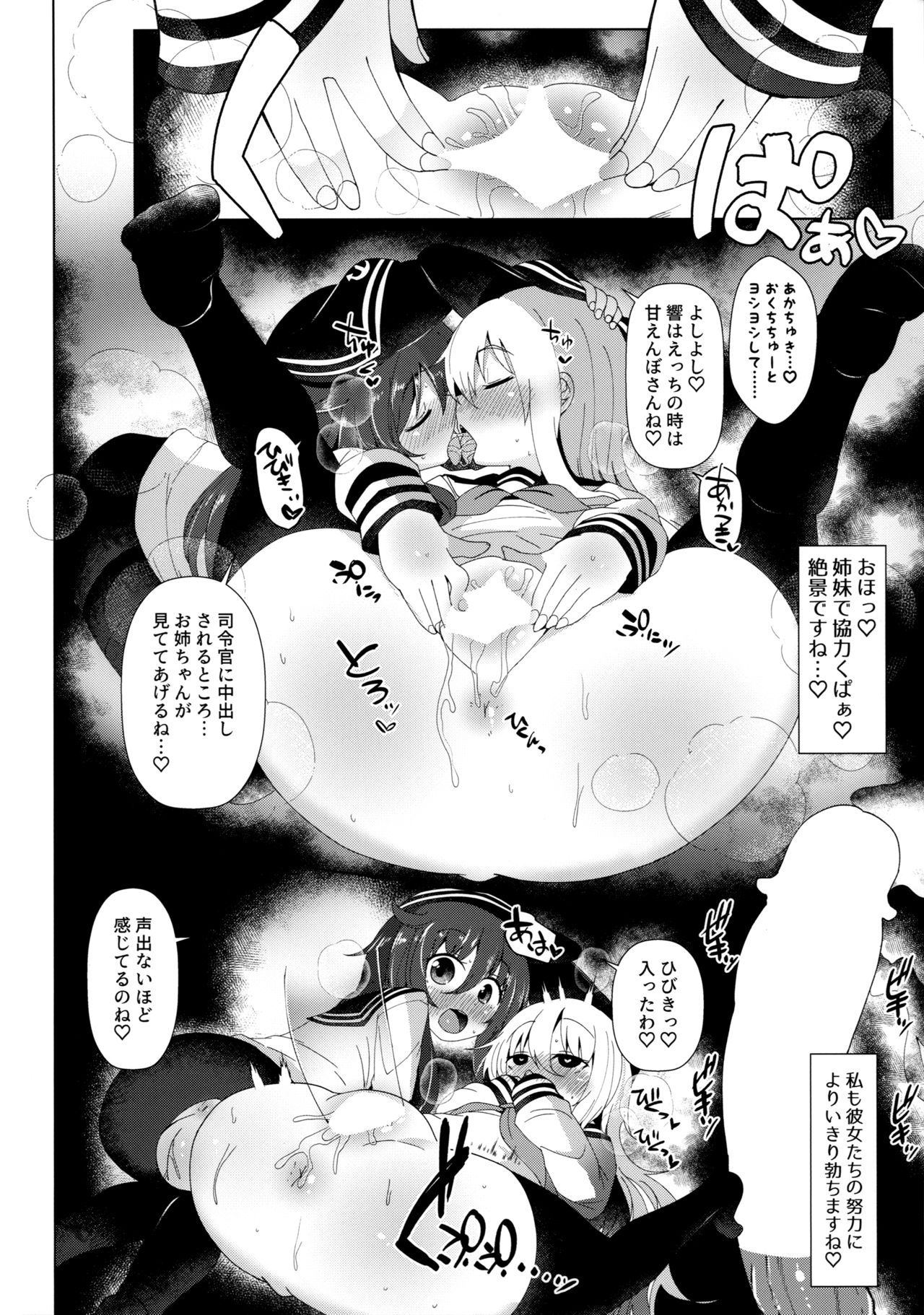 Dairoku Seikatsu page 9 full