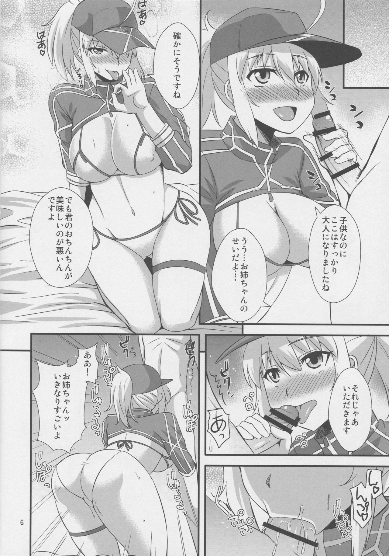 Uchuu OL to Wakuwaku Dousei Seikatsu page 5 full