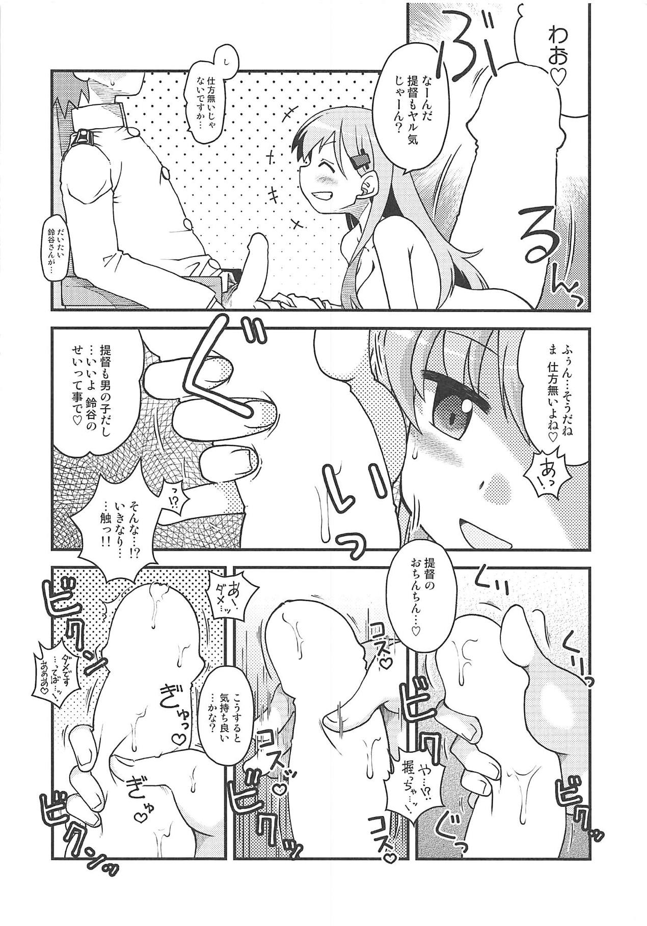 Suzuya no Gohoubi page 7 full