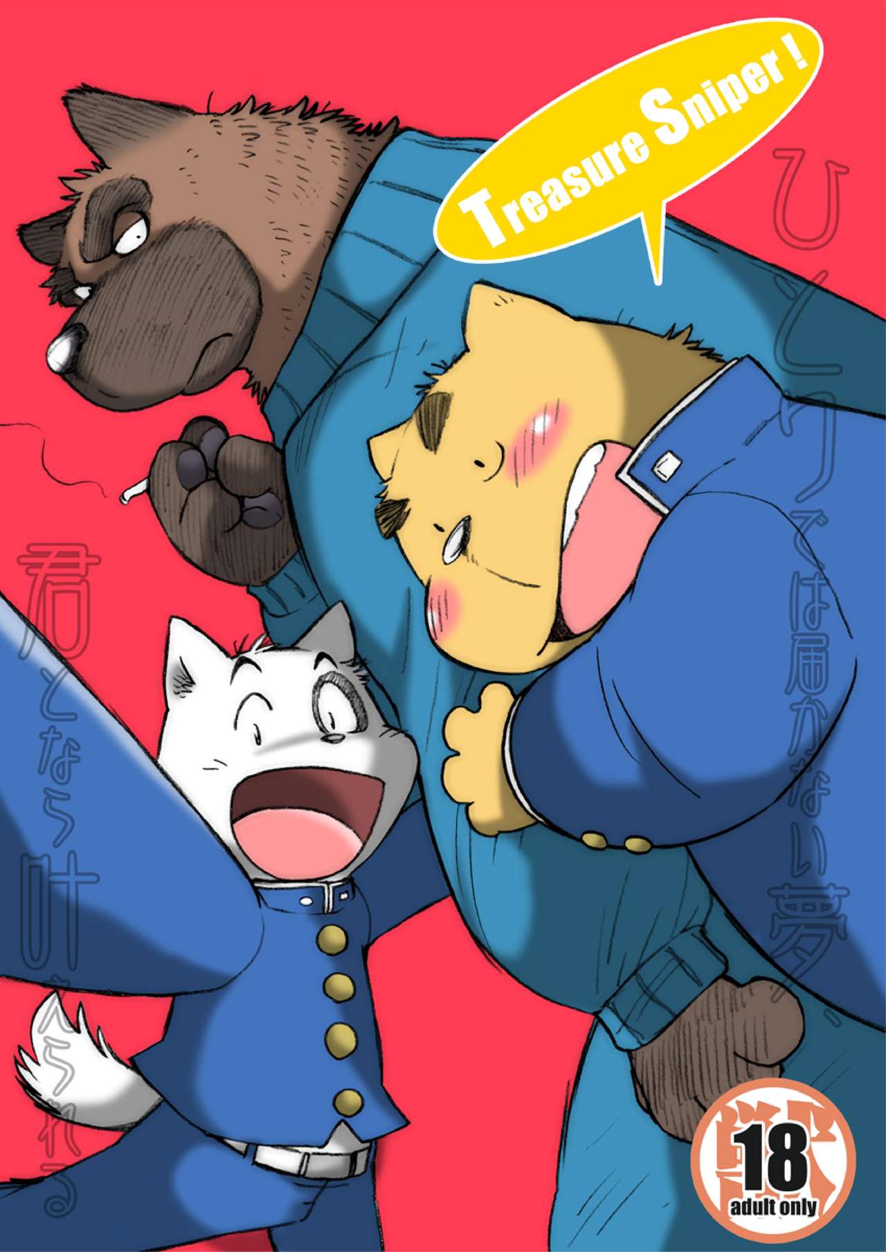 Treasure Sniper! page 1 full